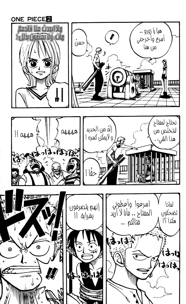 Read One Piece AR Manga Online