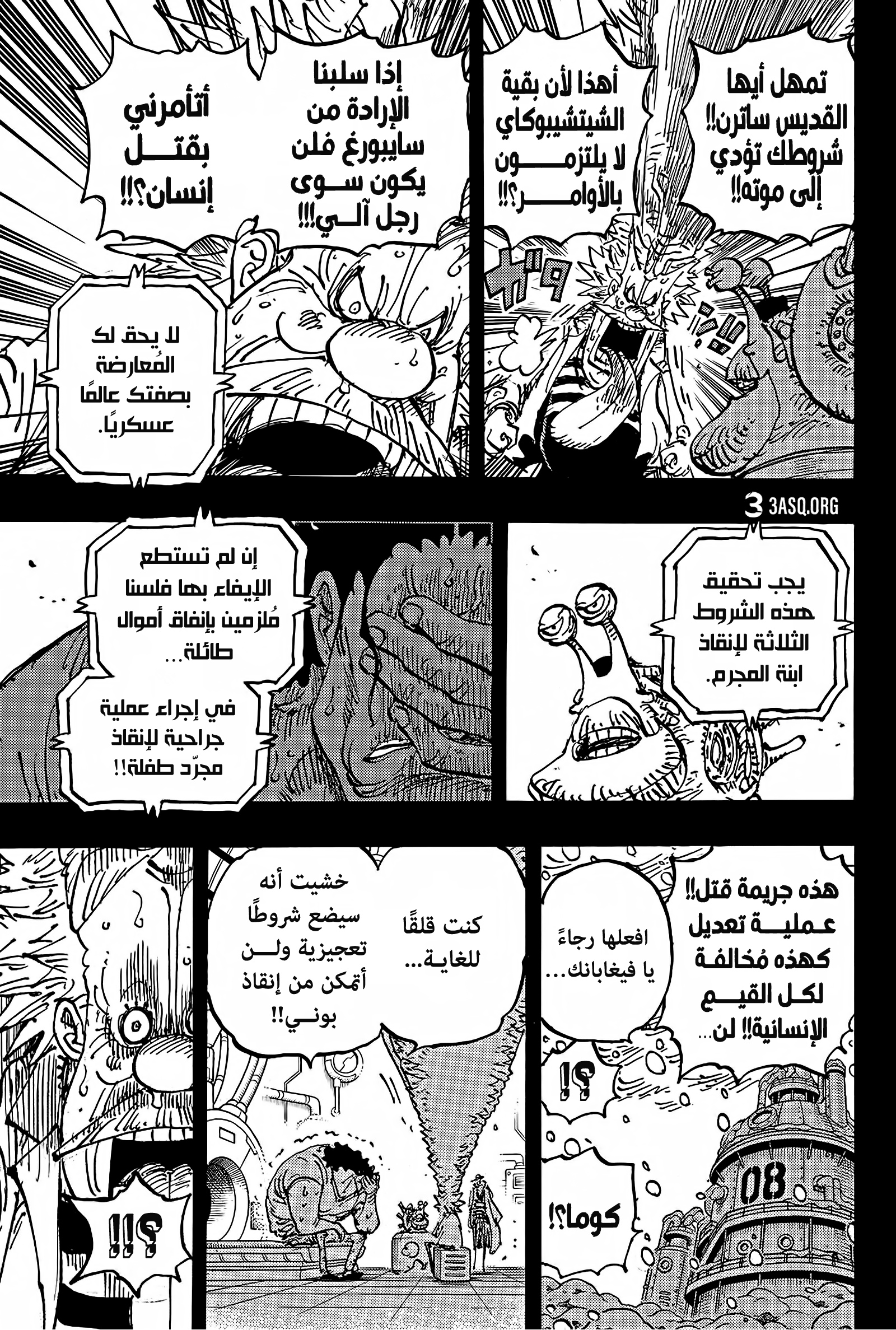 Read One Piece AR Manga Online