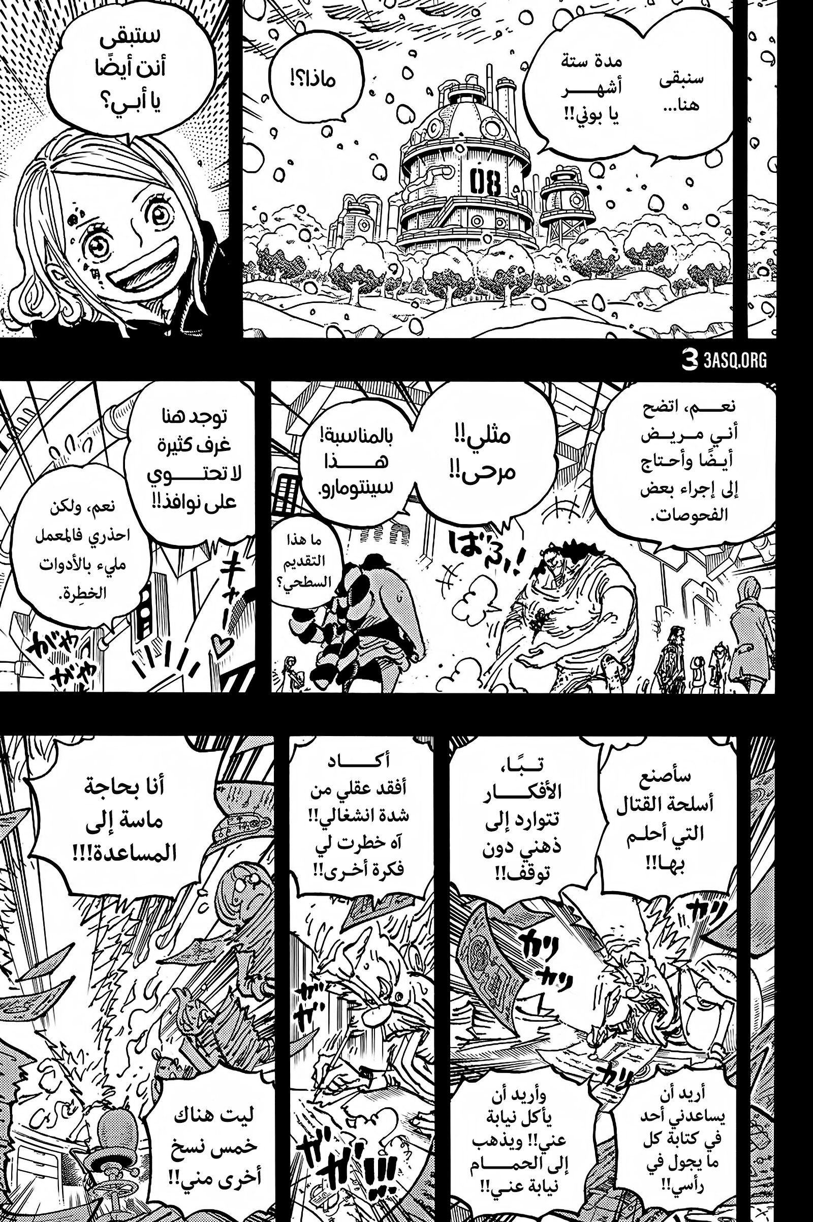 Read One Piece AR Manga Online
