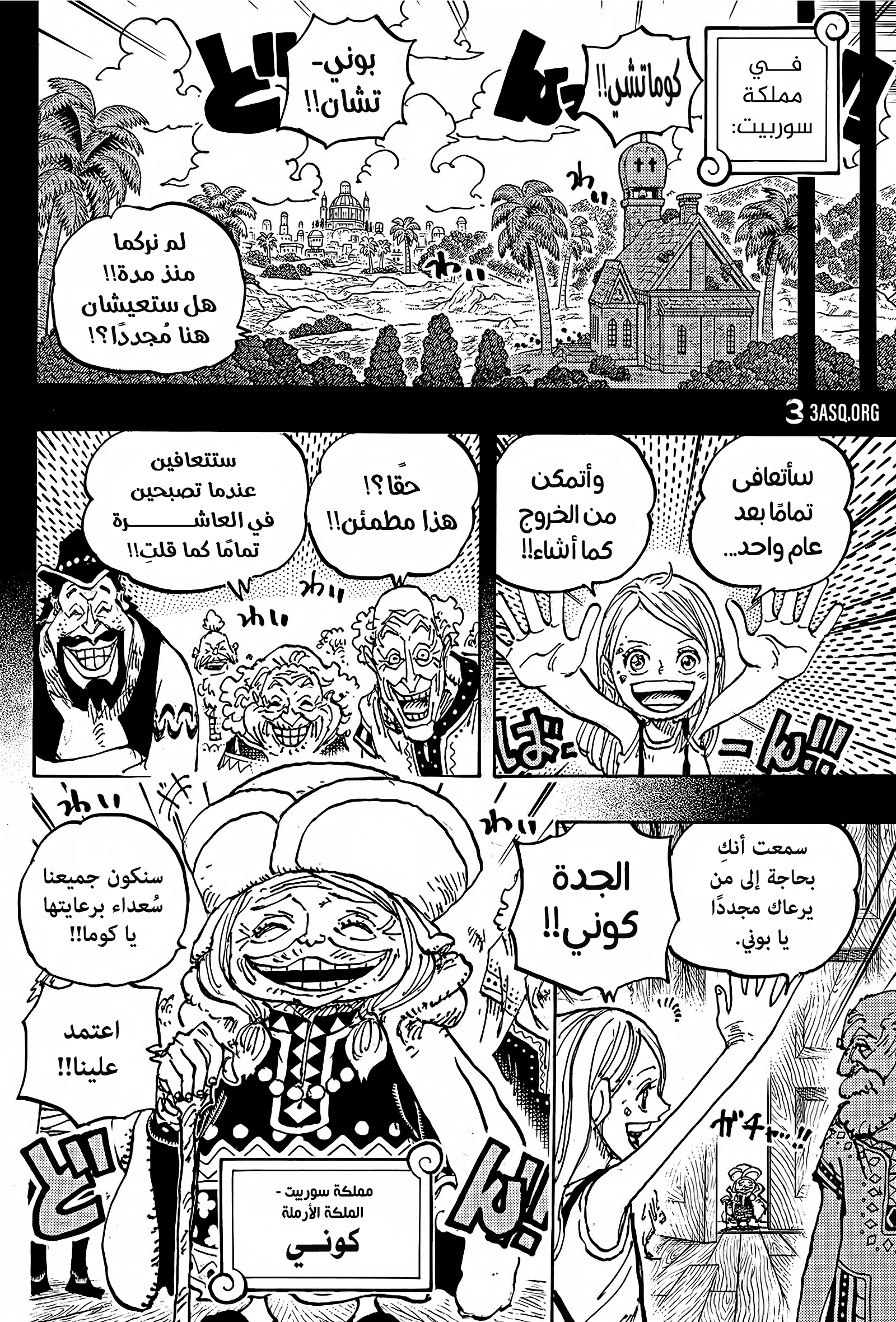 Read One Piece AR Manga Online