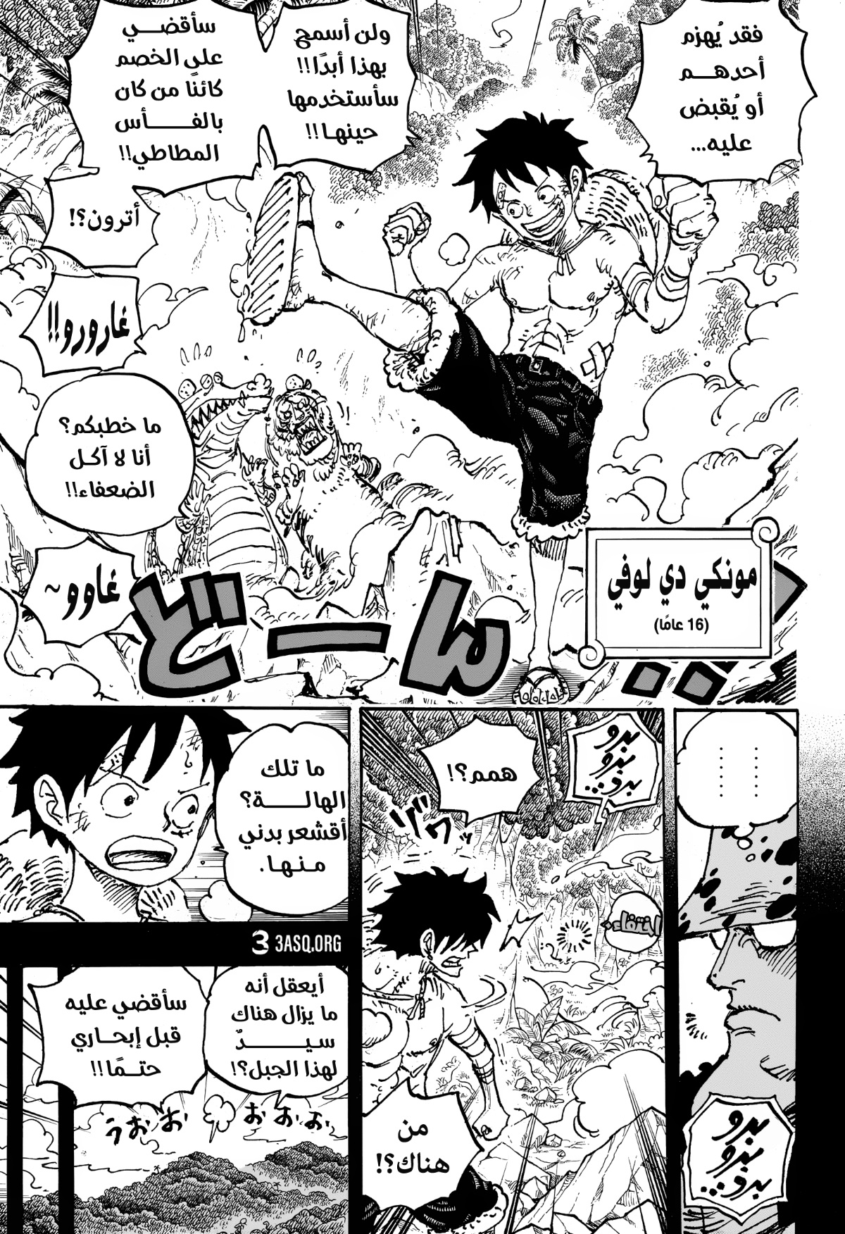 Read One Piece AR Manga Online