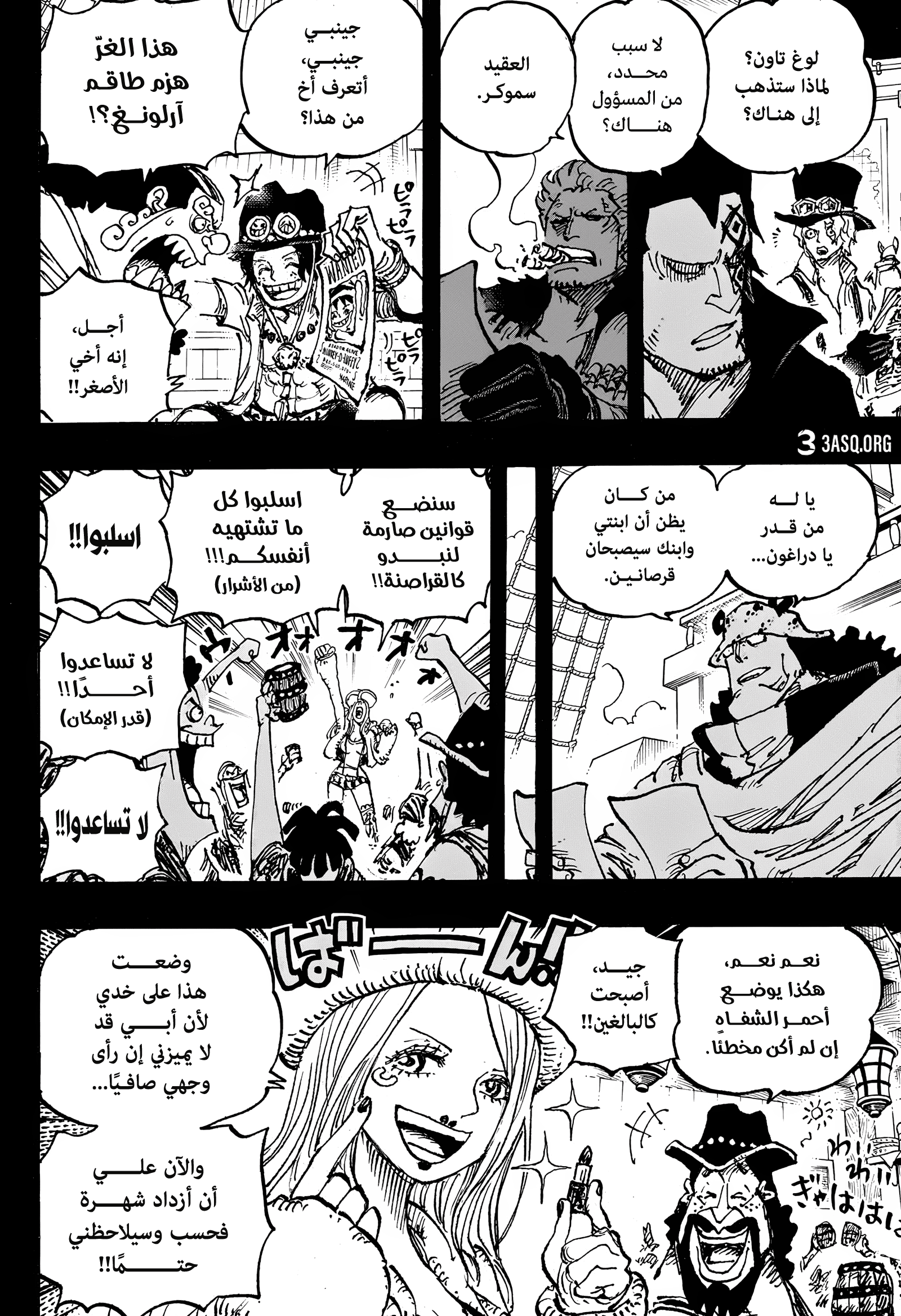 Read One Piece AR Manga Online