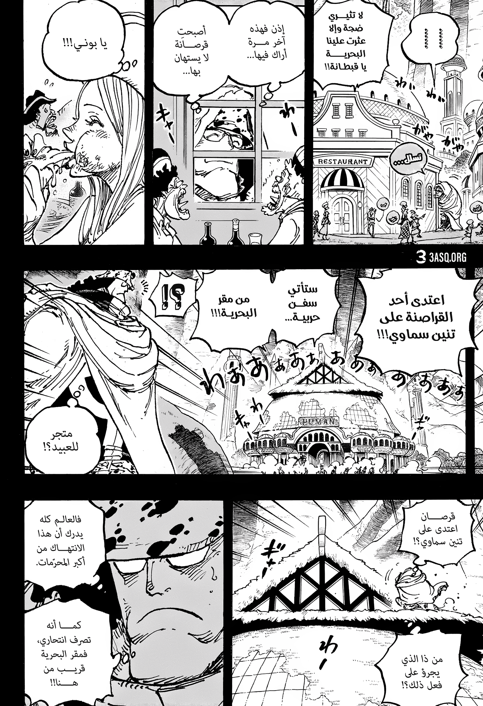 Read One Piece AR Manga Online