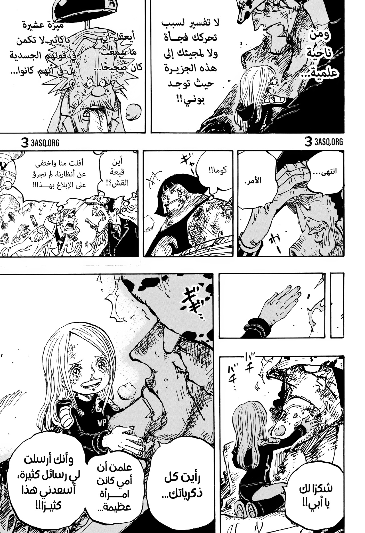 Read One Piece AR Manga Online