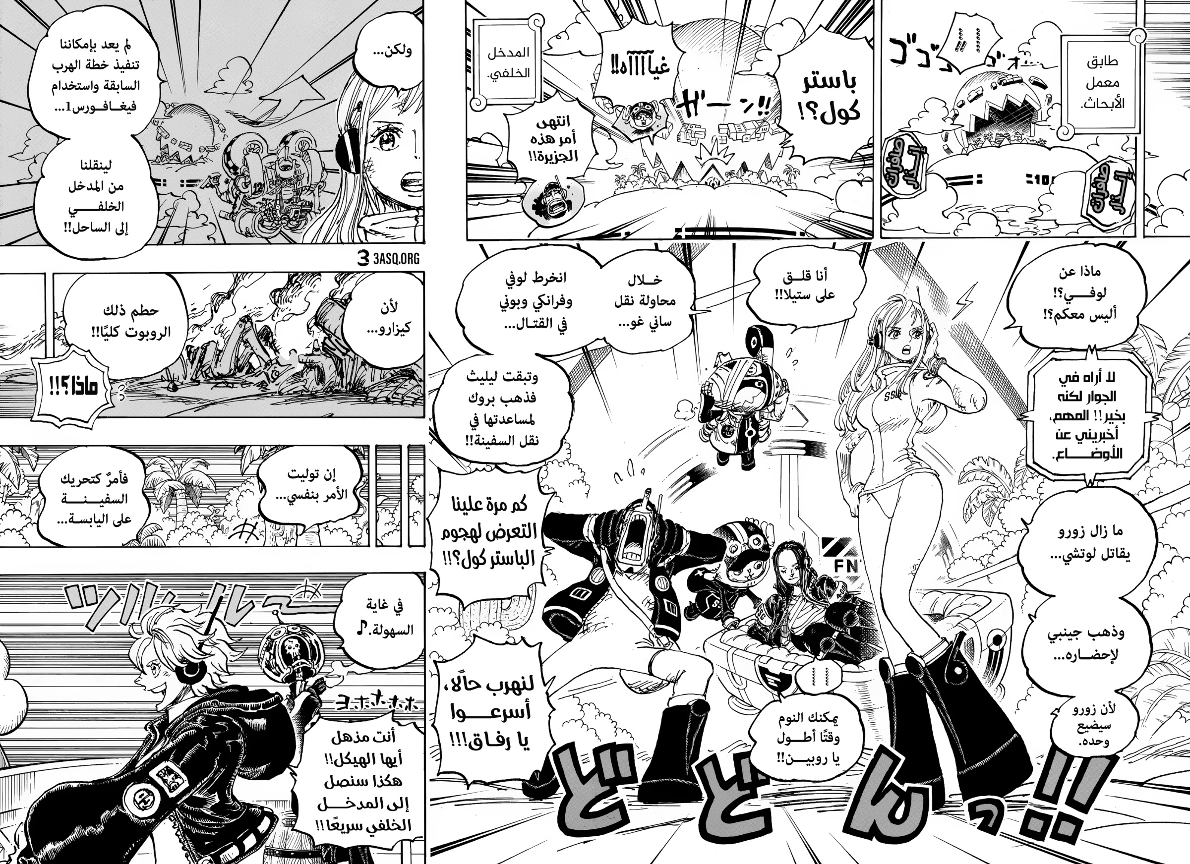 Read One Piece AR Manga Online