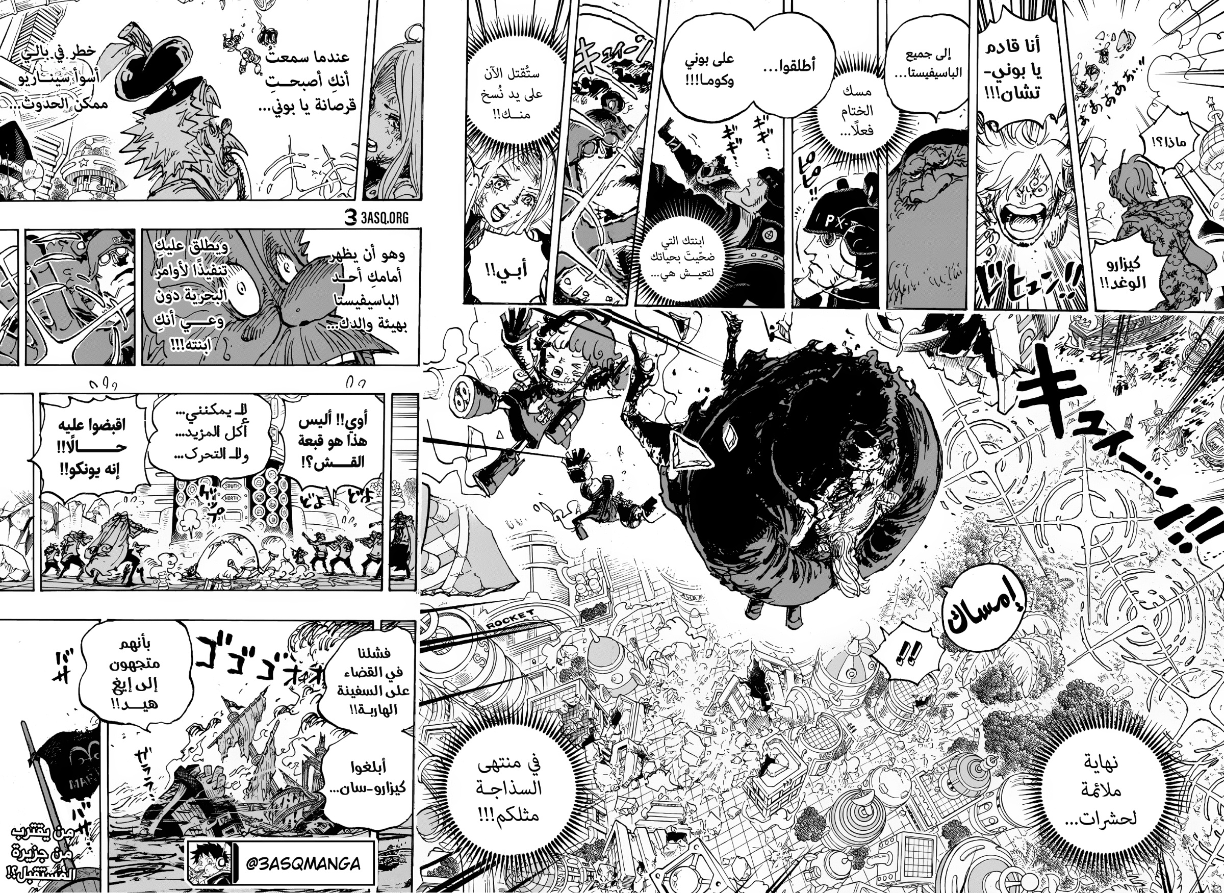 Read One Piece AR Manga Online
