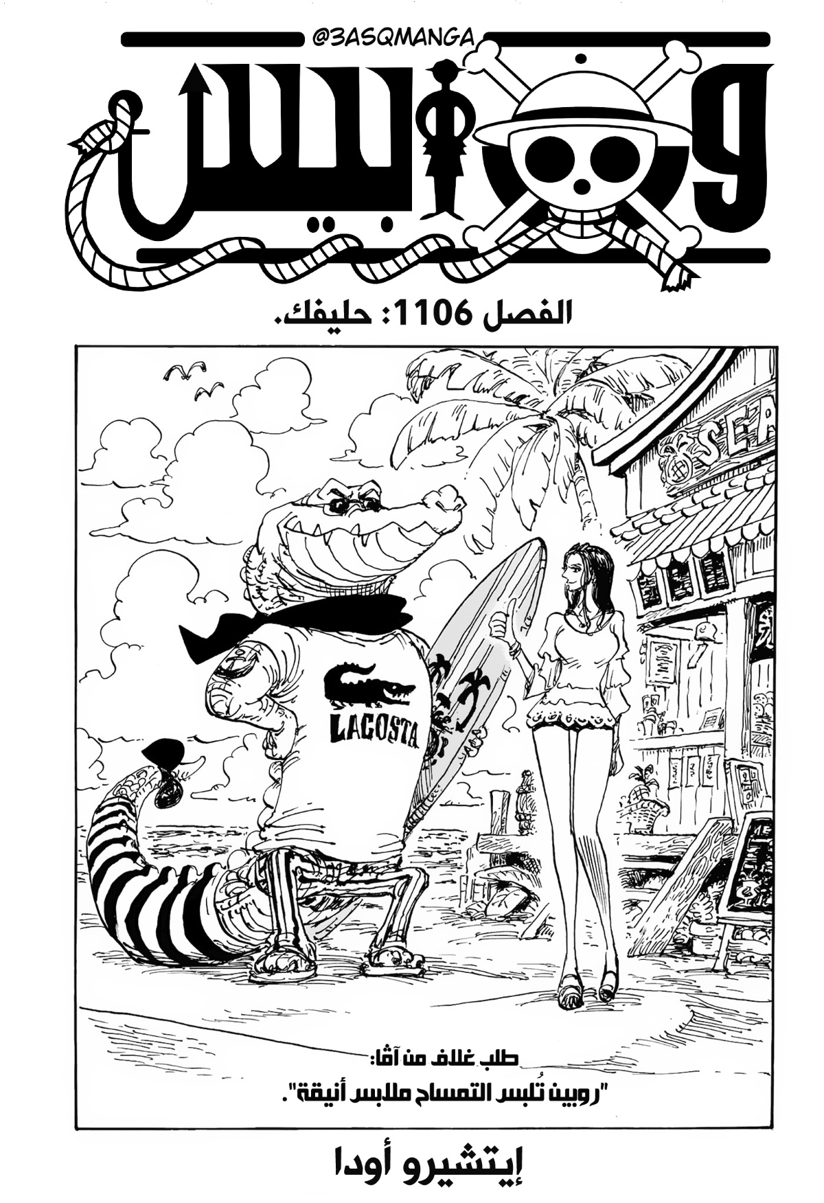 Read One Piece AR Manga Online