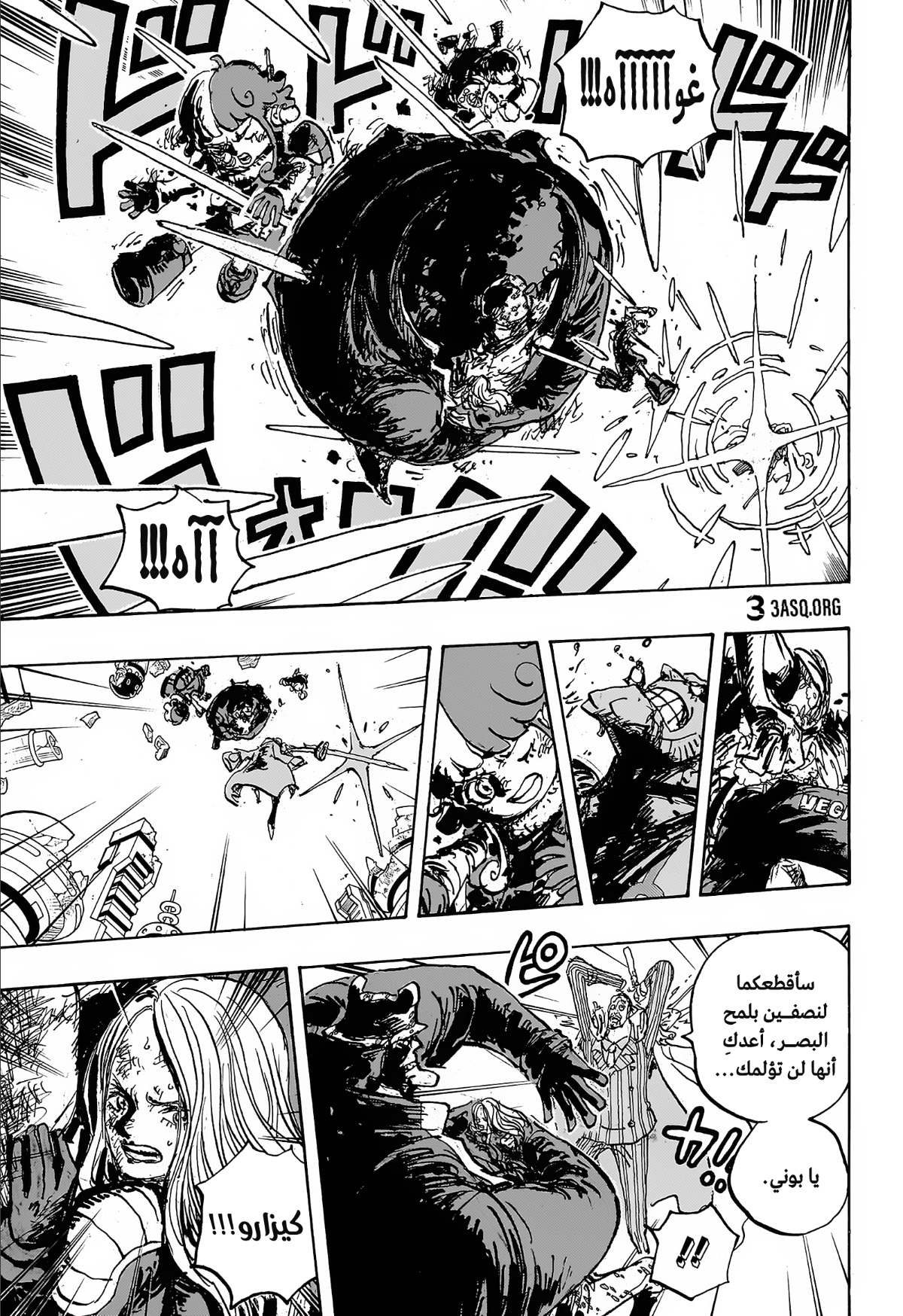 Read One Piece AR Manga Online