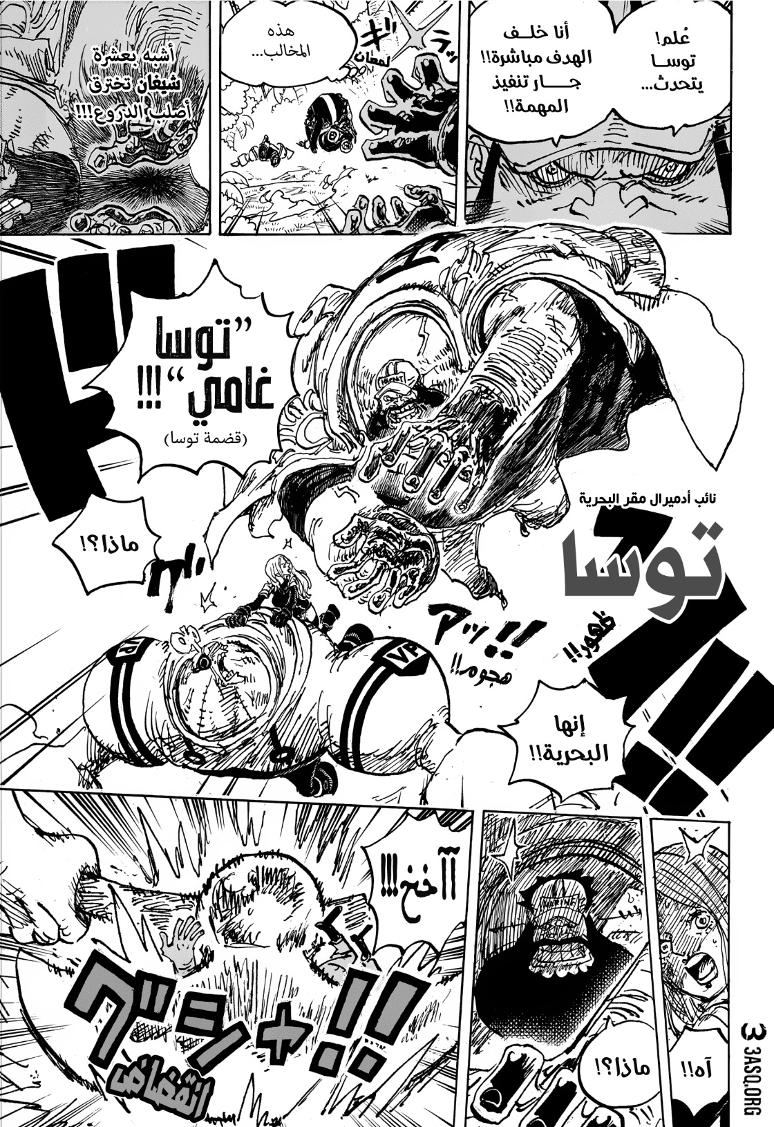 Read One Piece AR Manga Online