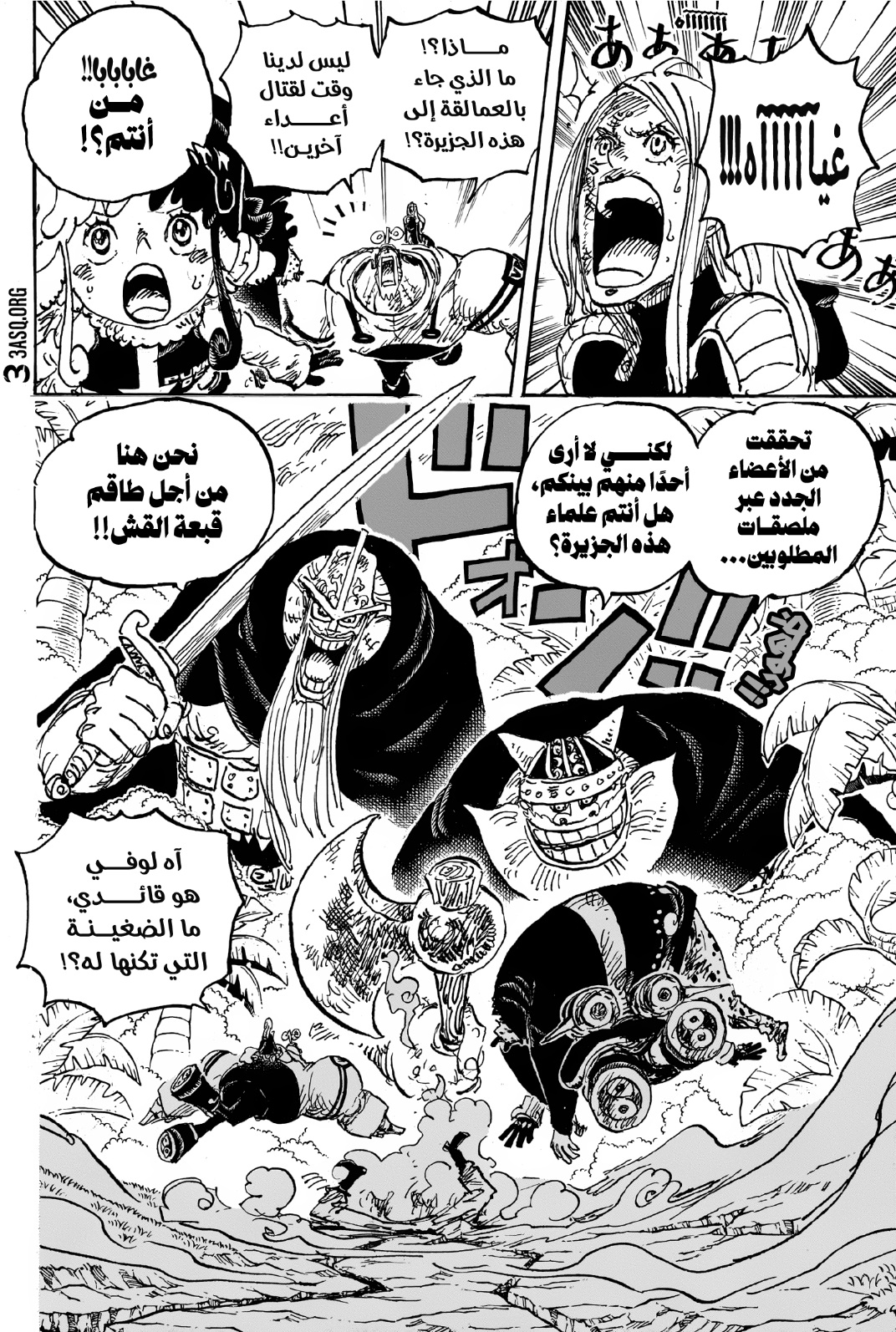 Read One Piece AR Manga Online