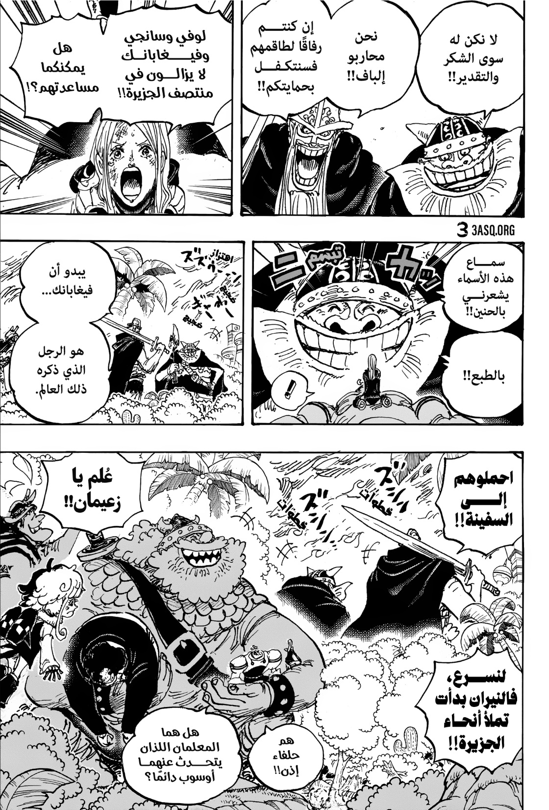 Read One Piece AR Manga Online