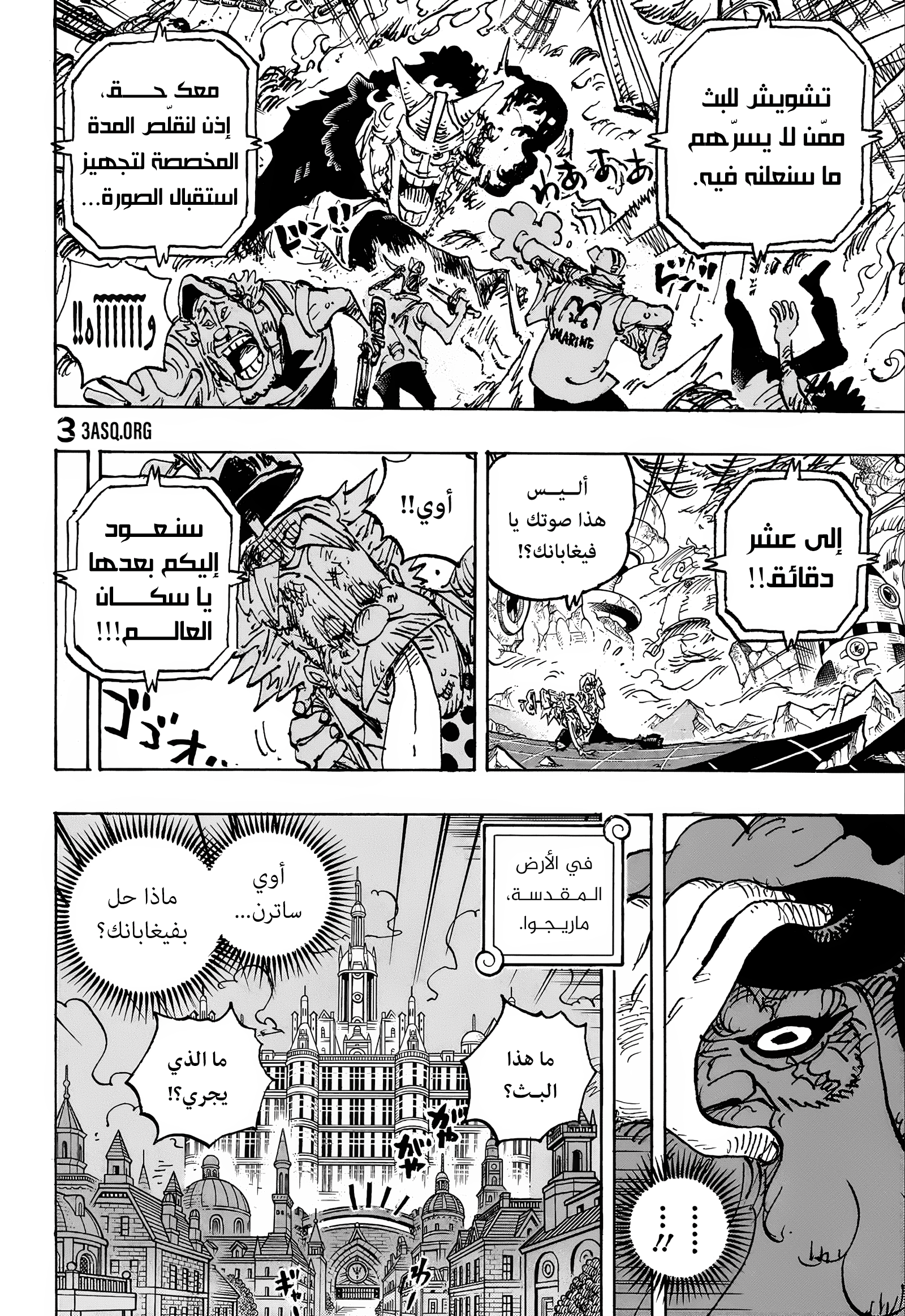 Read One Piece AR Manga Online