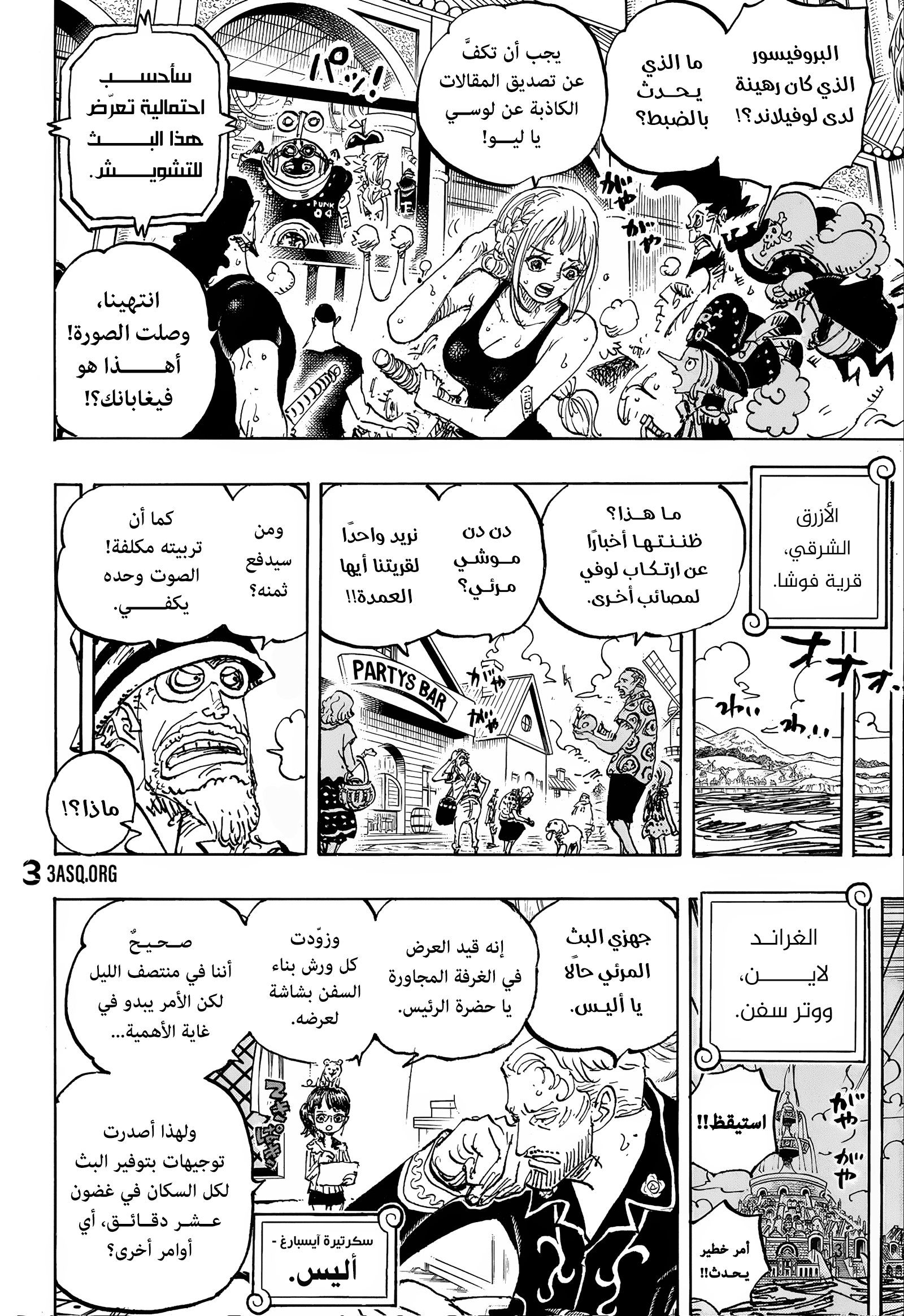 Read One Piece AR Manga Online