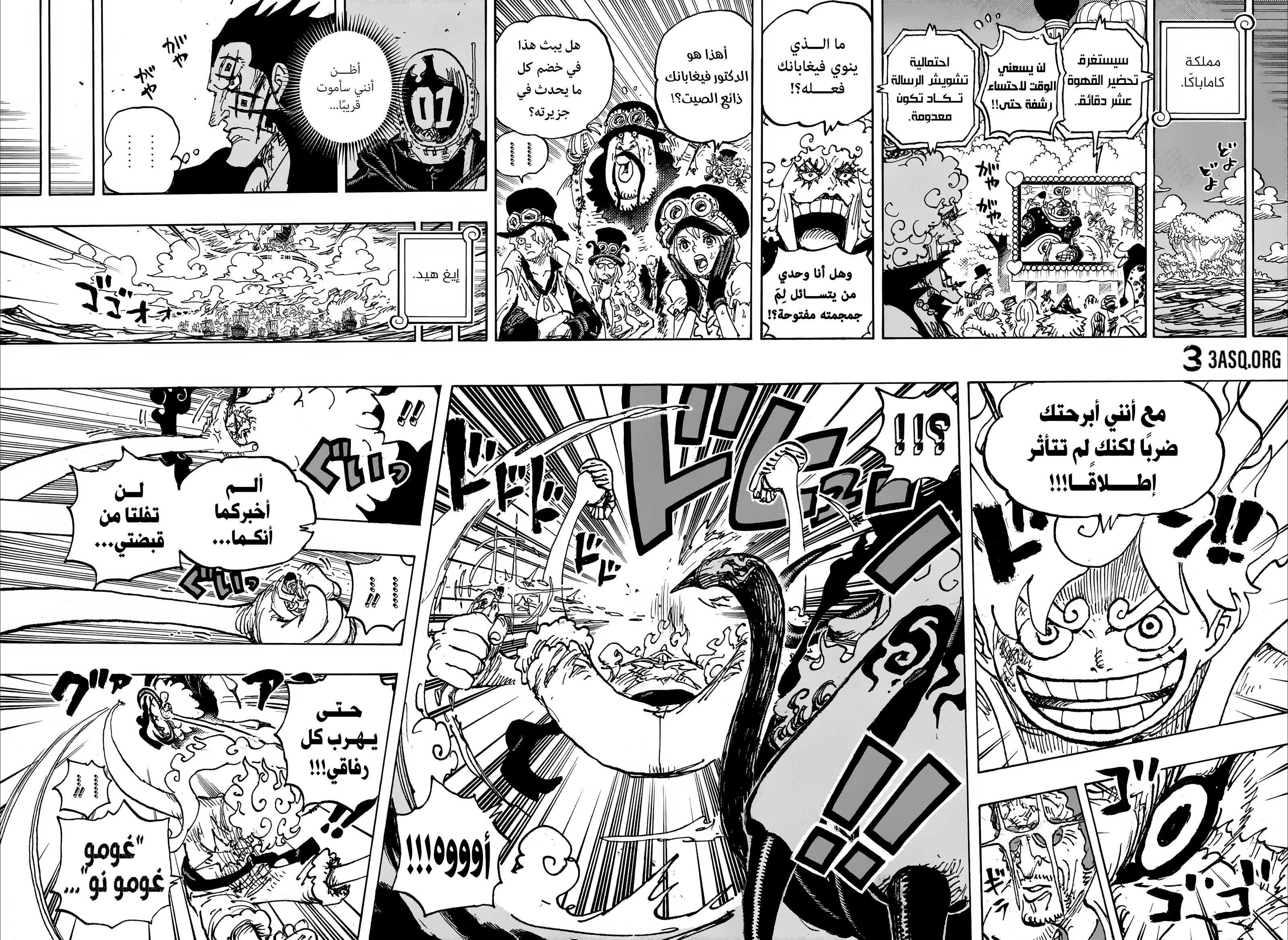 Read One Piece AR Manga Online