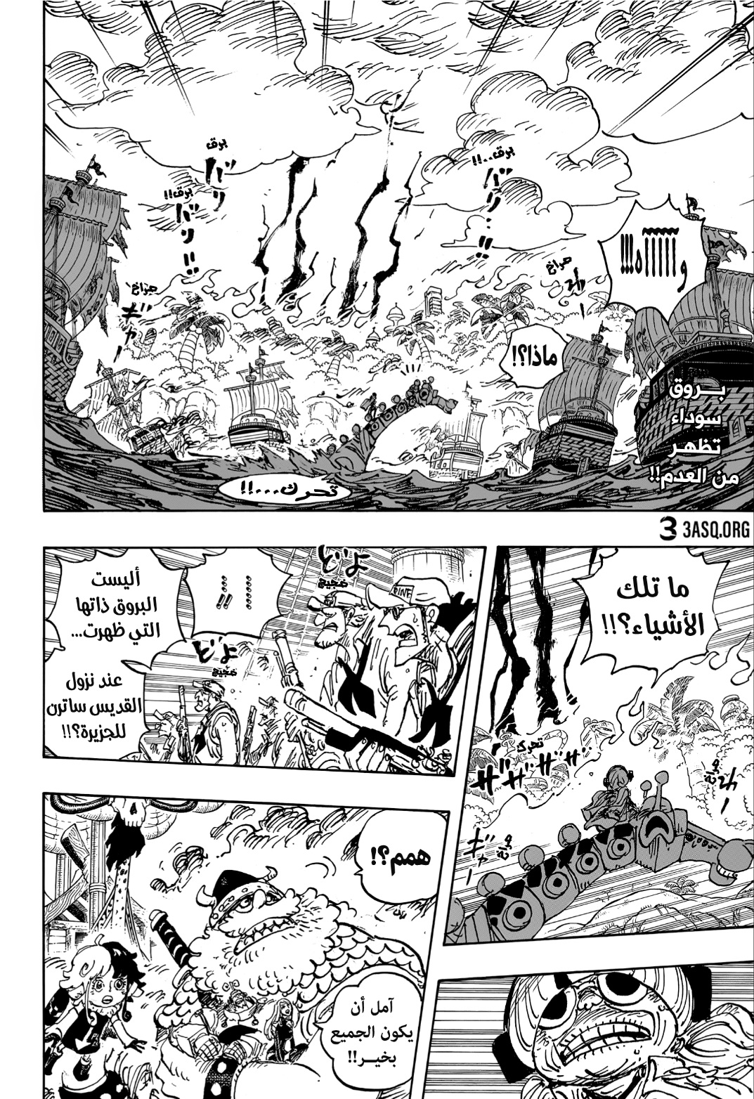 Read One Piece AR Manga Online