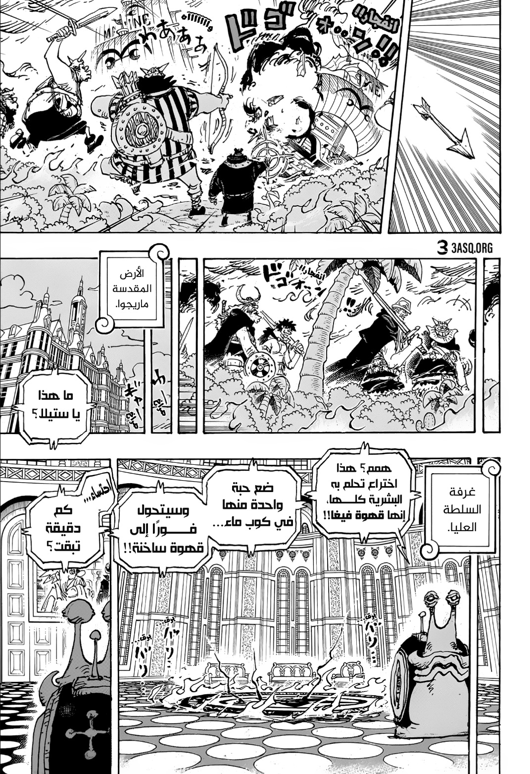 Read One Piece AR Manga Online