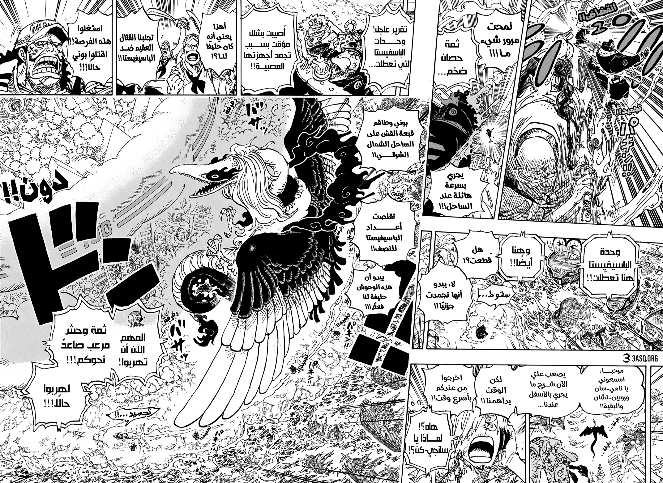Read One Piece AR Manga Online