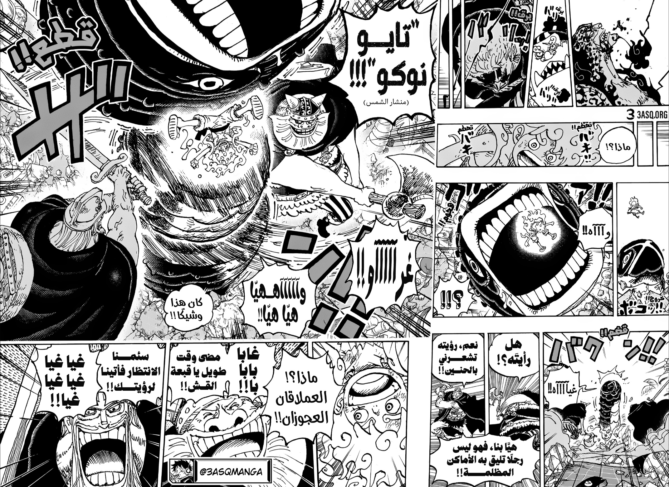 Read One Piece AR Manga Online