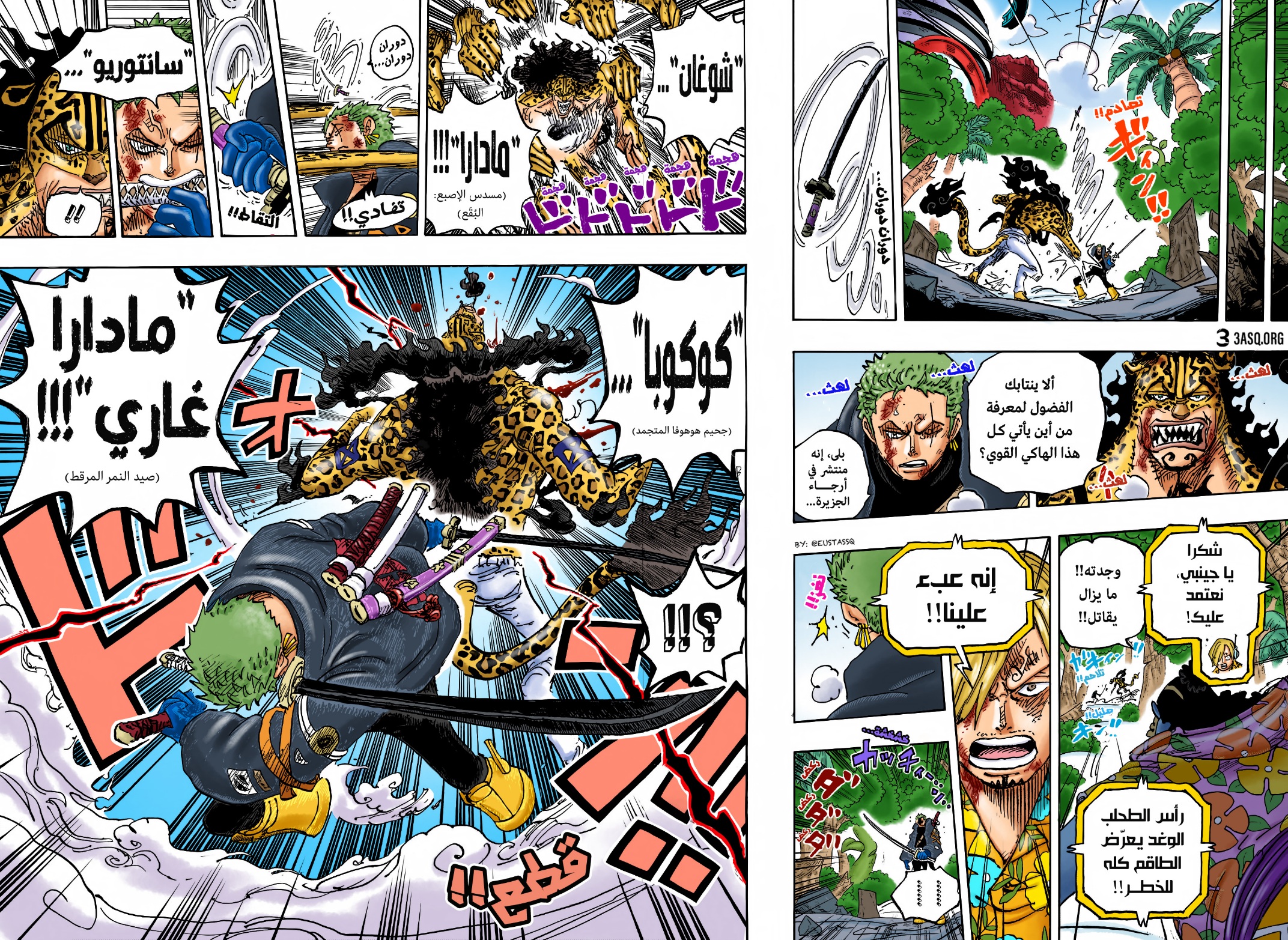Read One Piece AR Manga Online
