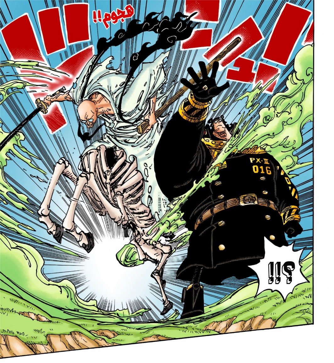 Read One Piece AR Manga Online