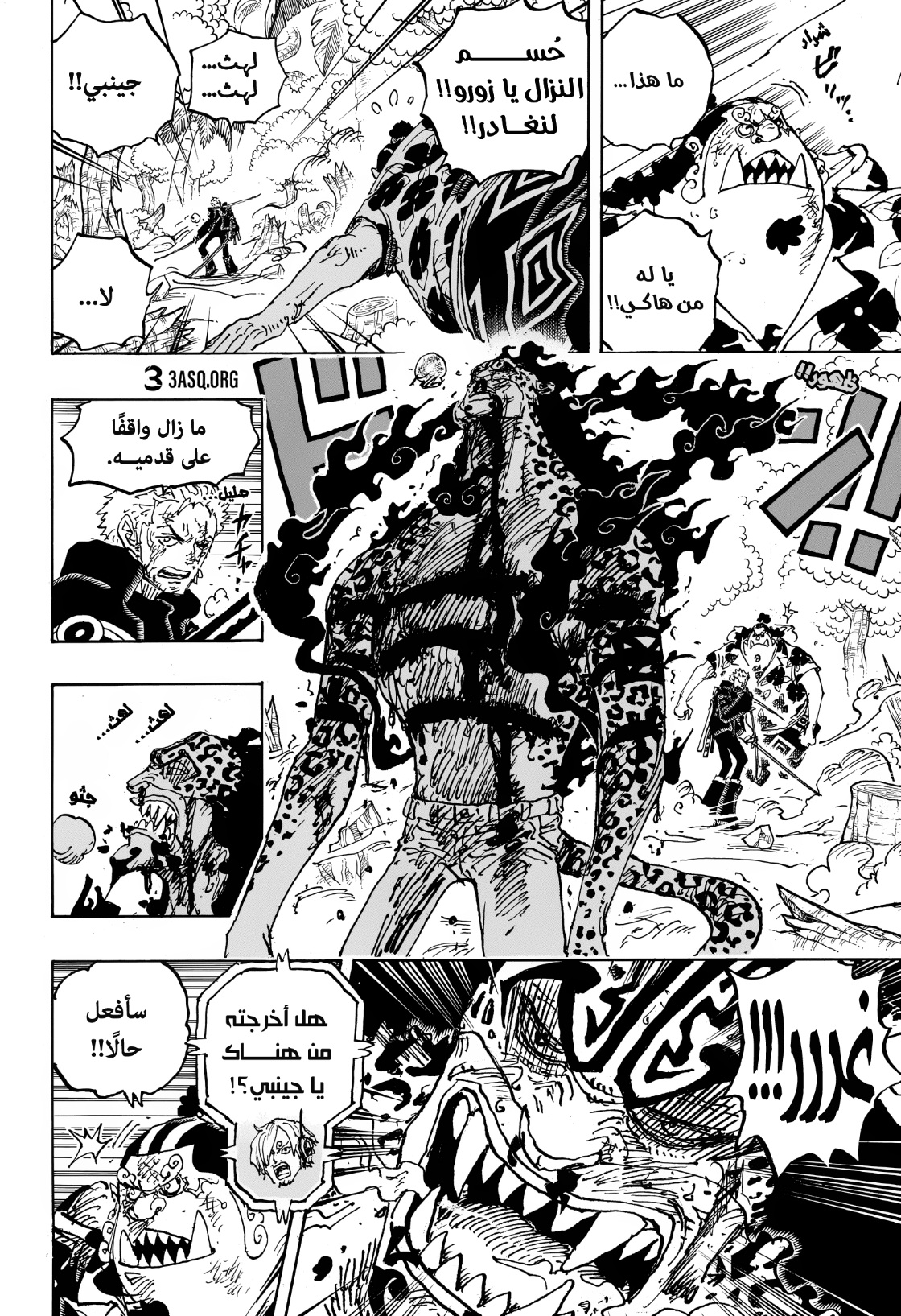 Read One Piece AR Manga Online