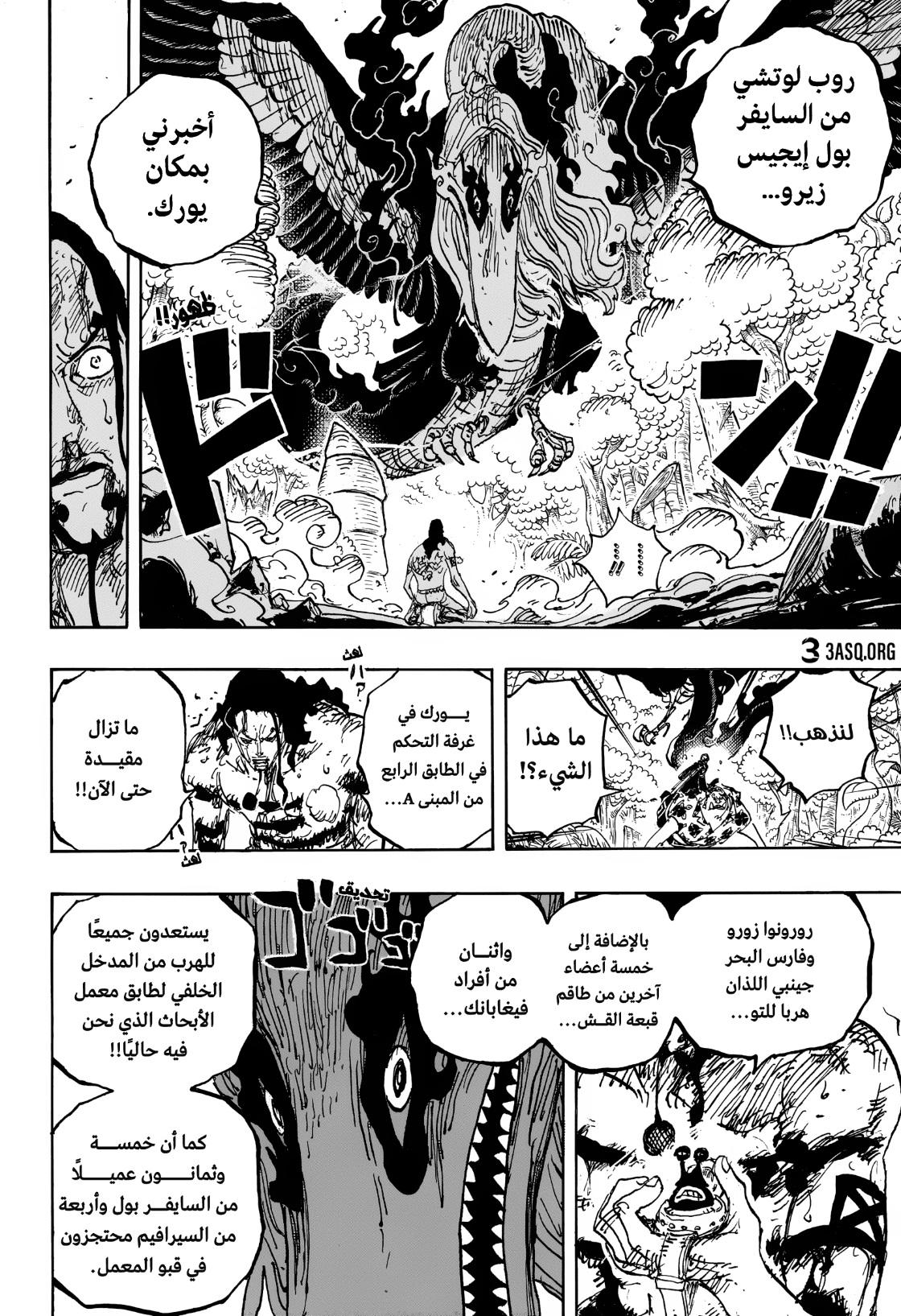 Read One Piece AR Manga Online