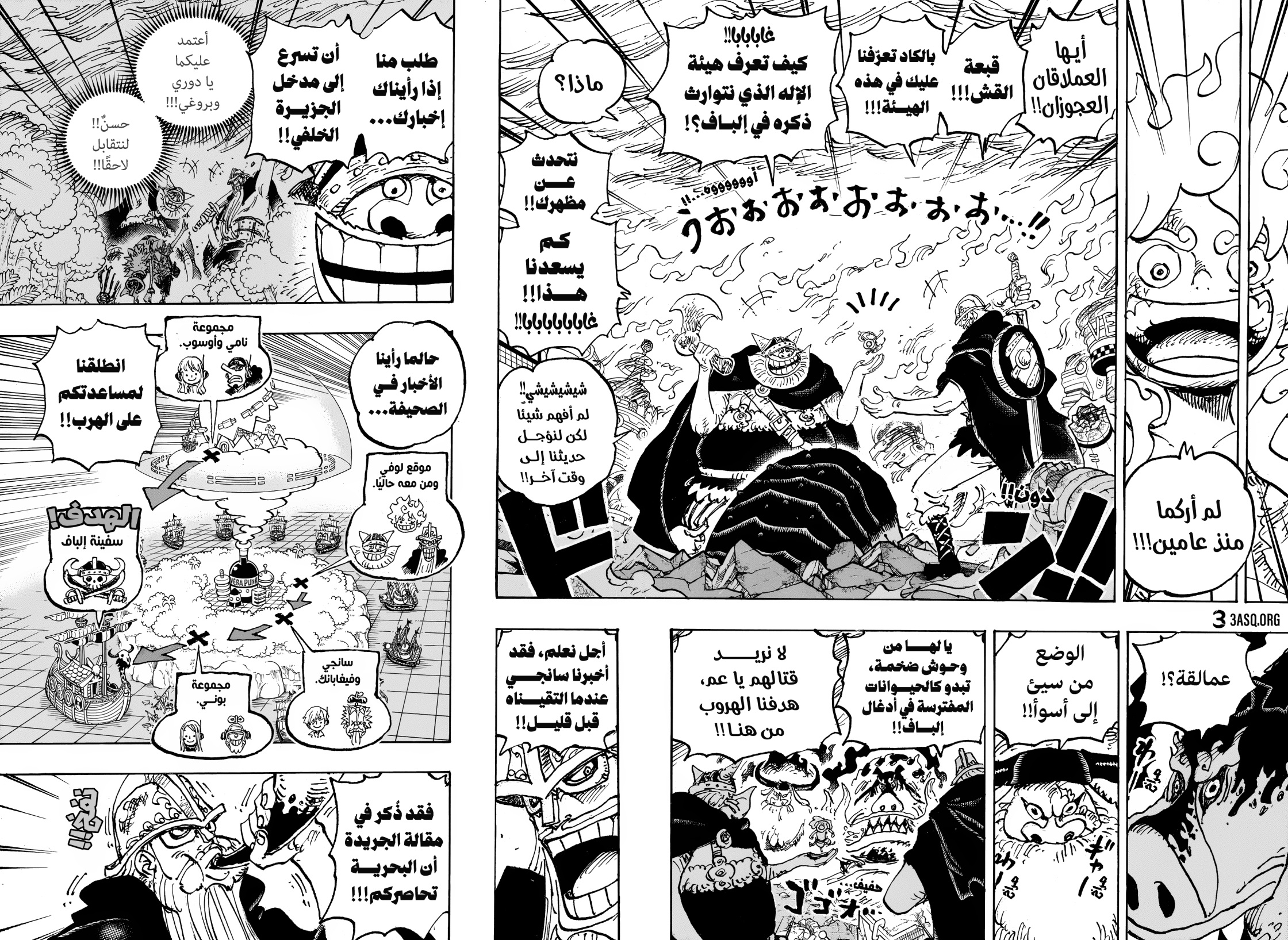 Read One Piece AR Manga Online