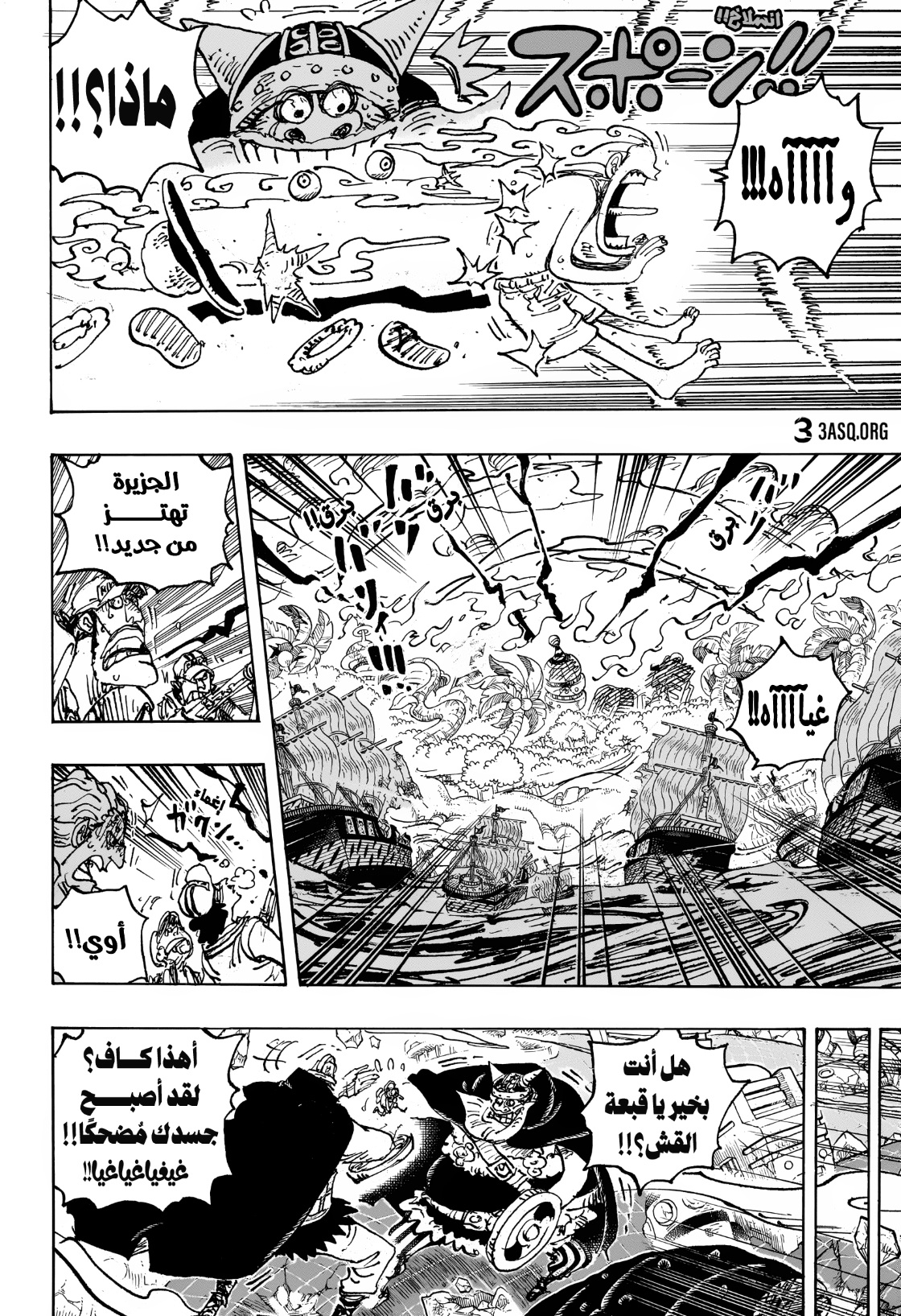 Read One Piece AR Manga Online