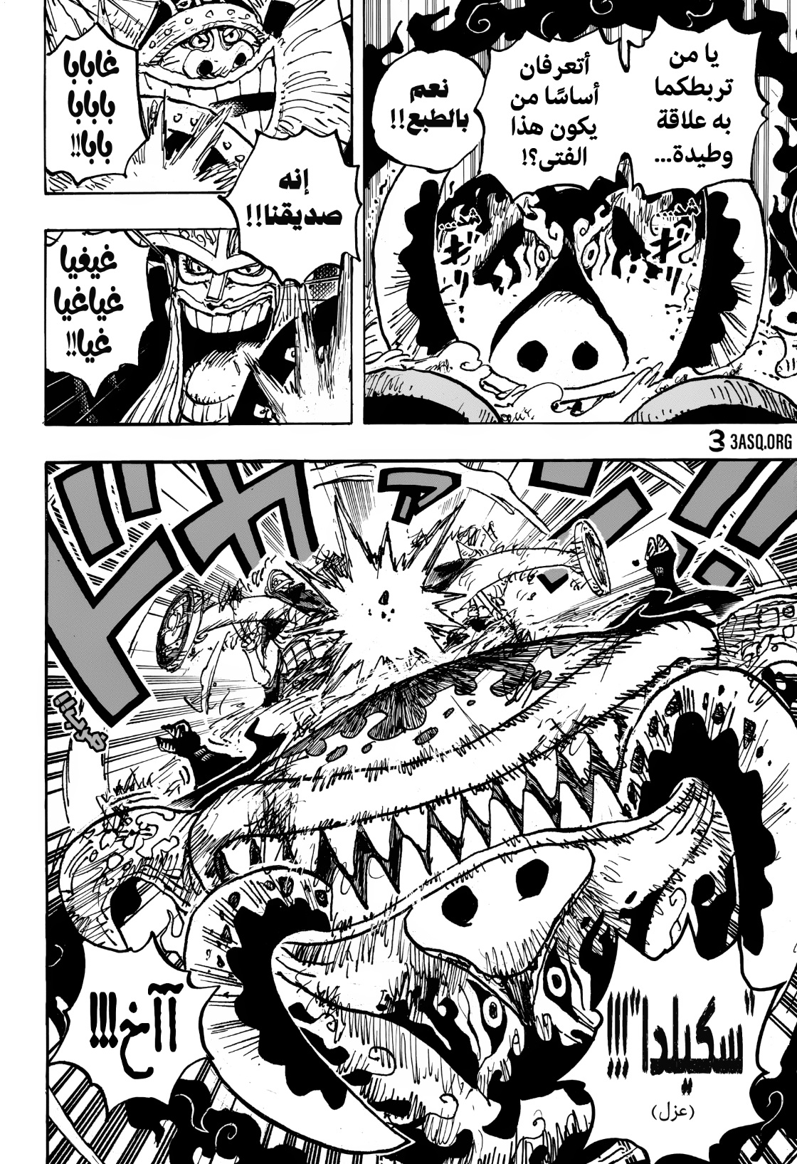 Read One Piece AR Manga Online