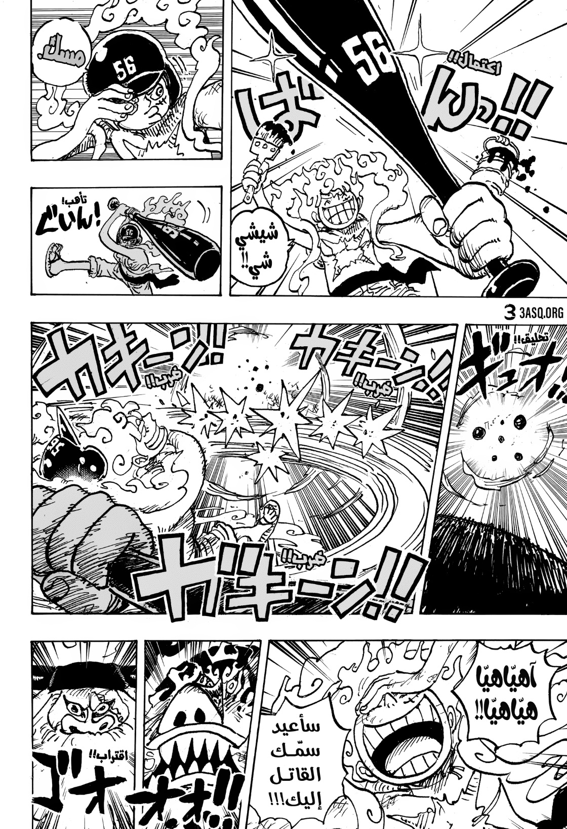 Read One Piece AR Manga Online