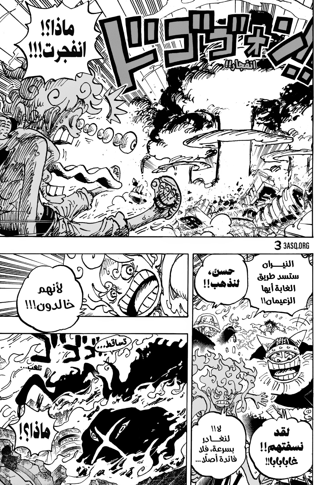 Read One Piece AR Manga Online