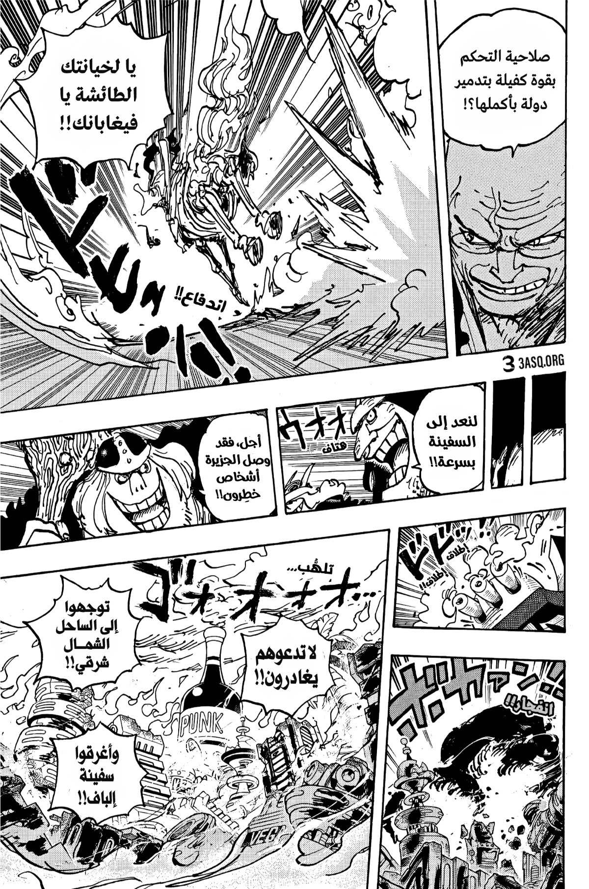 Read One Piece AR Manga Online