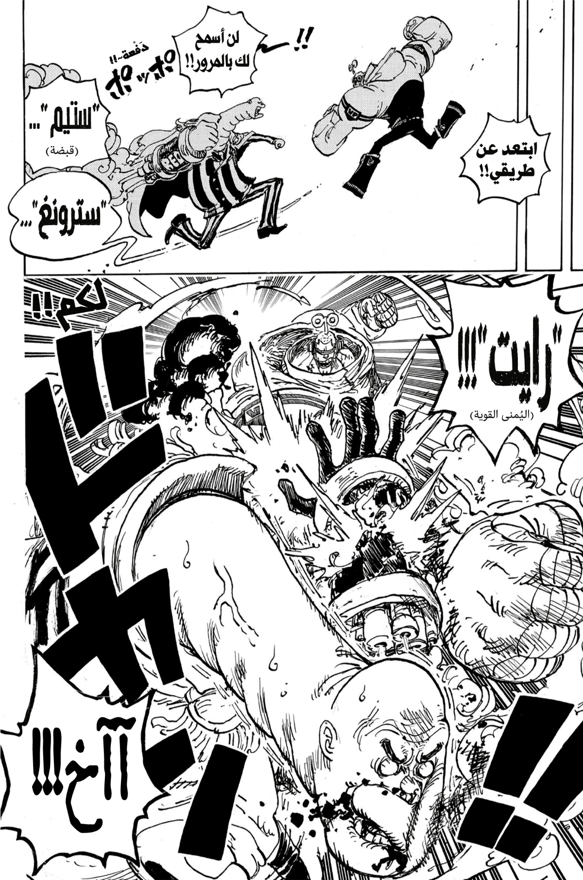 Read One Piece AR Manga Online