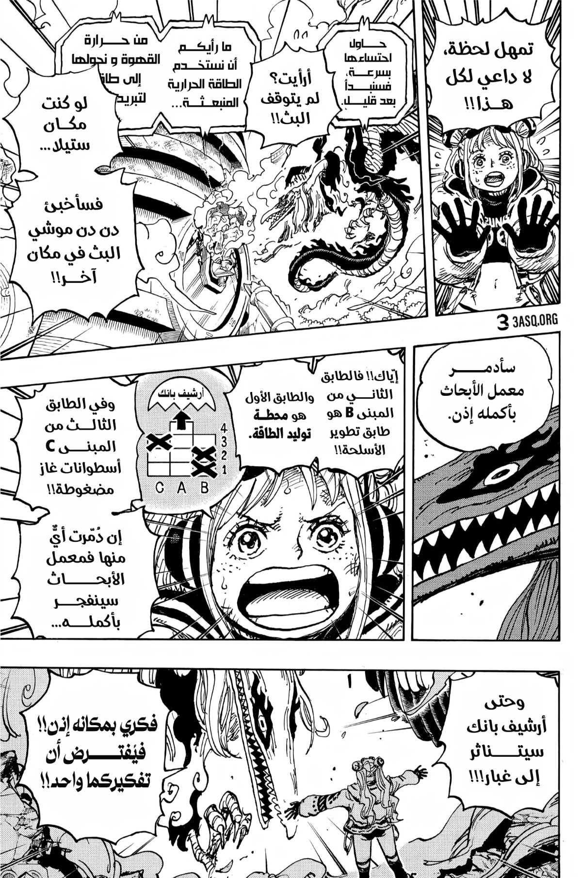 Read One Piece AR Manga Online