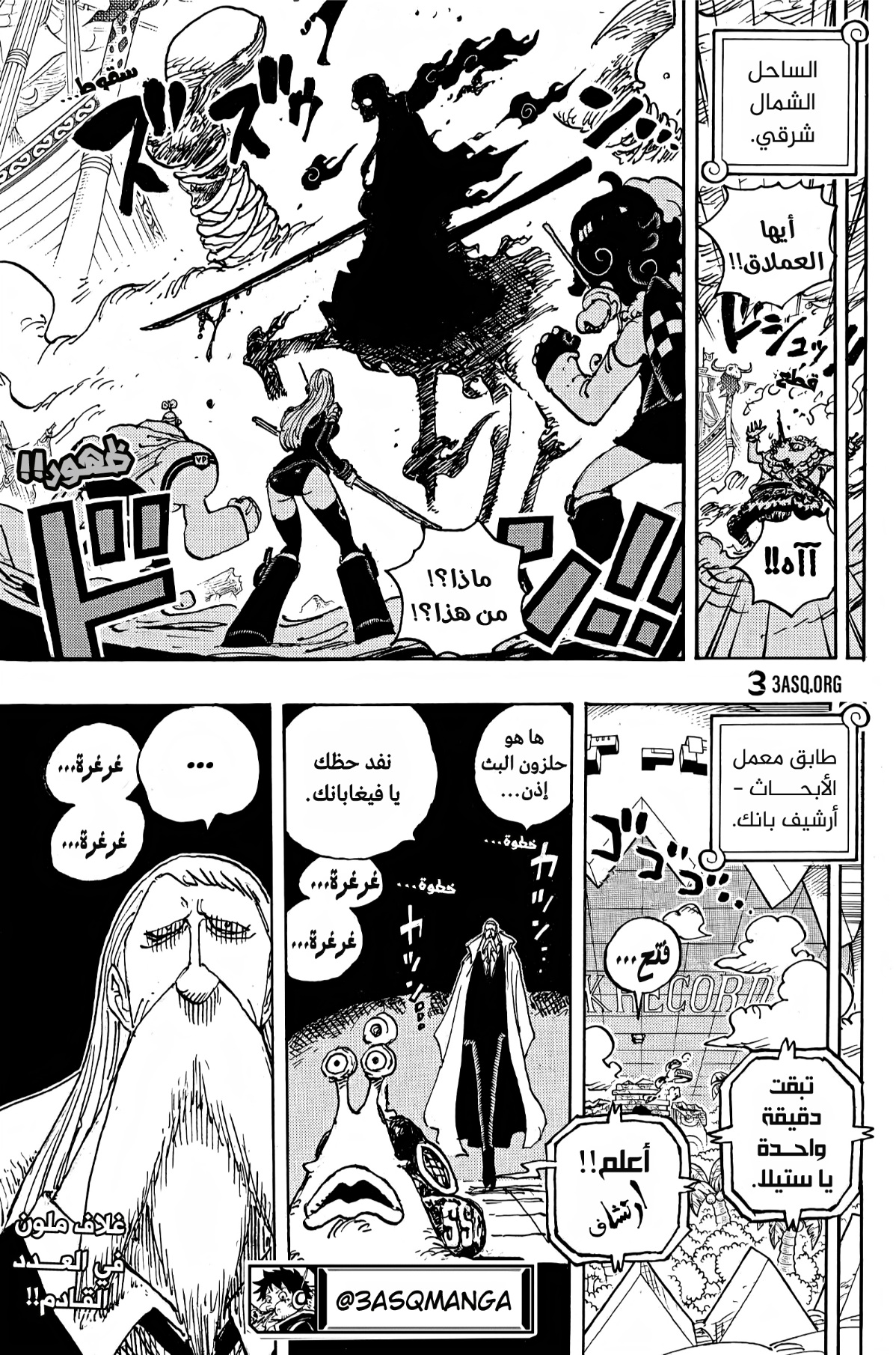 Read One Piece AR Manga Online