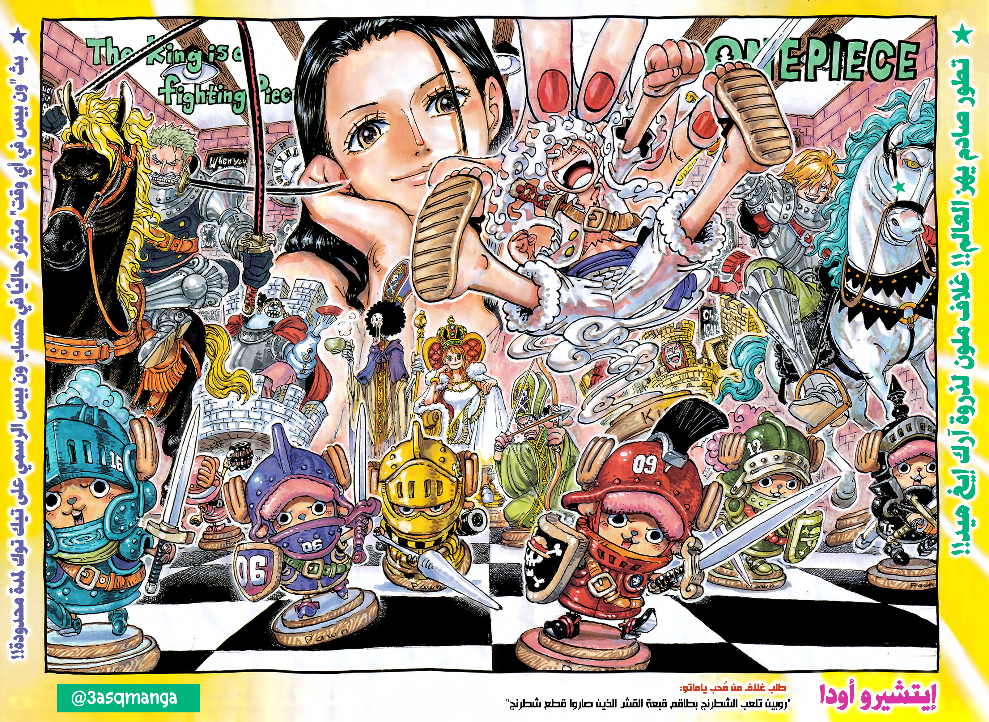 Read One Piece AR Manga Online