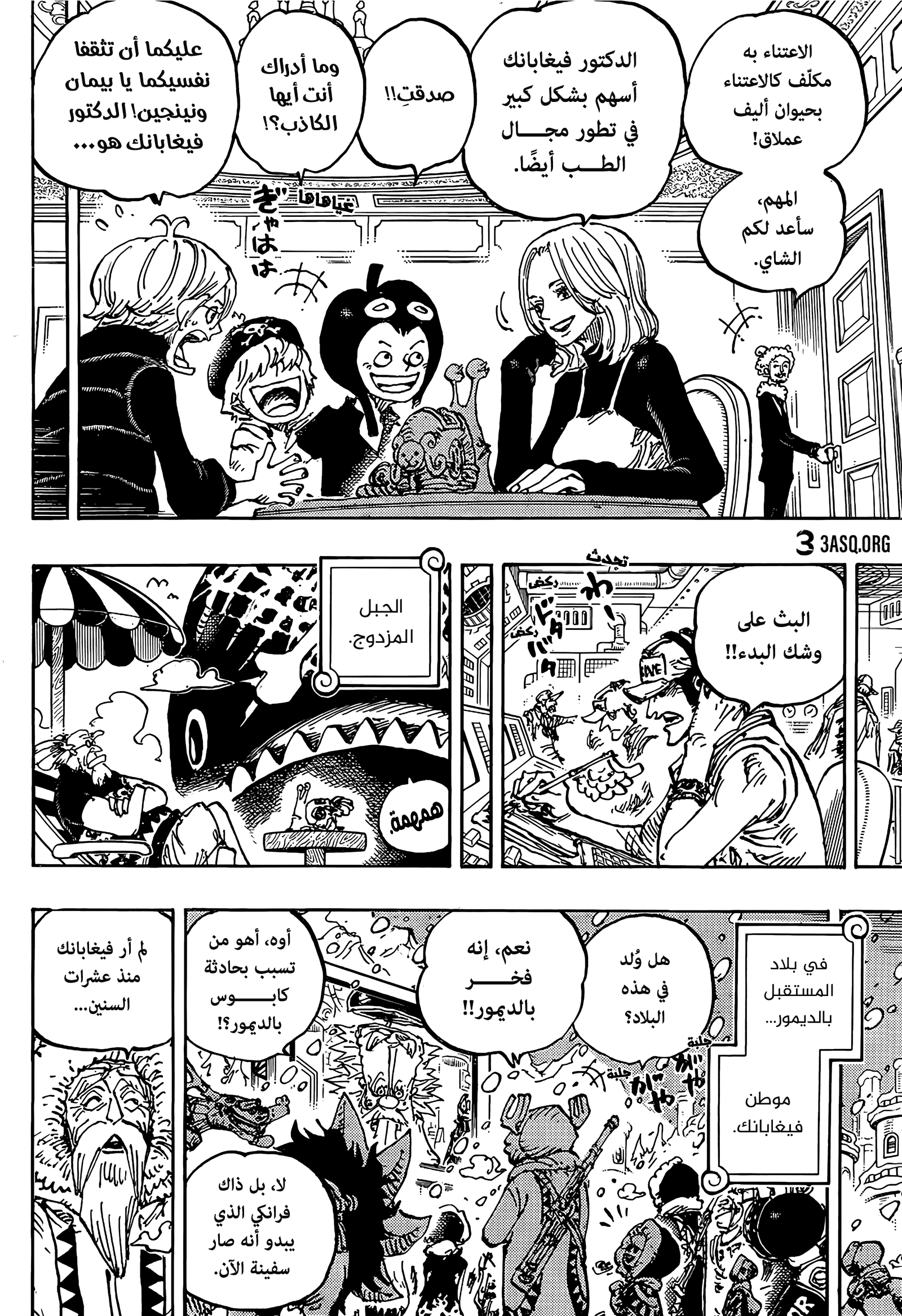 Read One Piece AR Manga Online