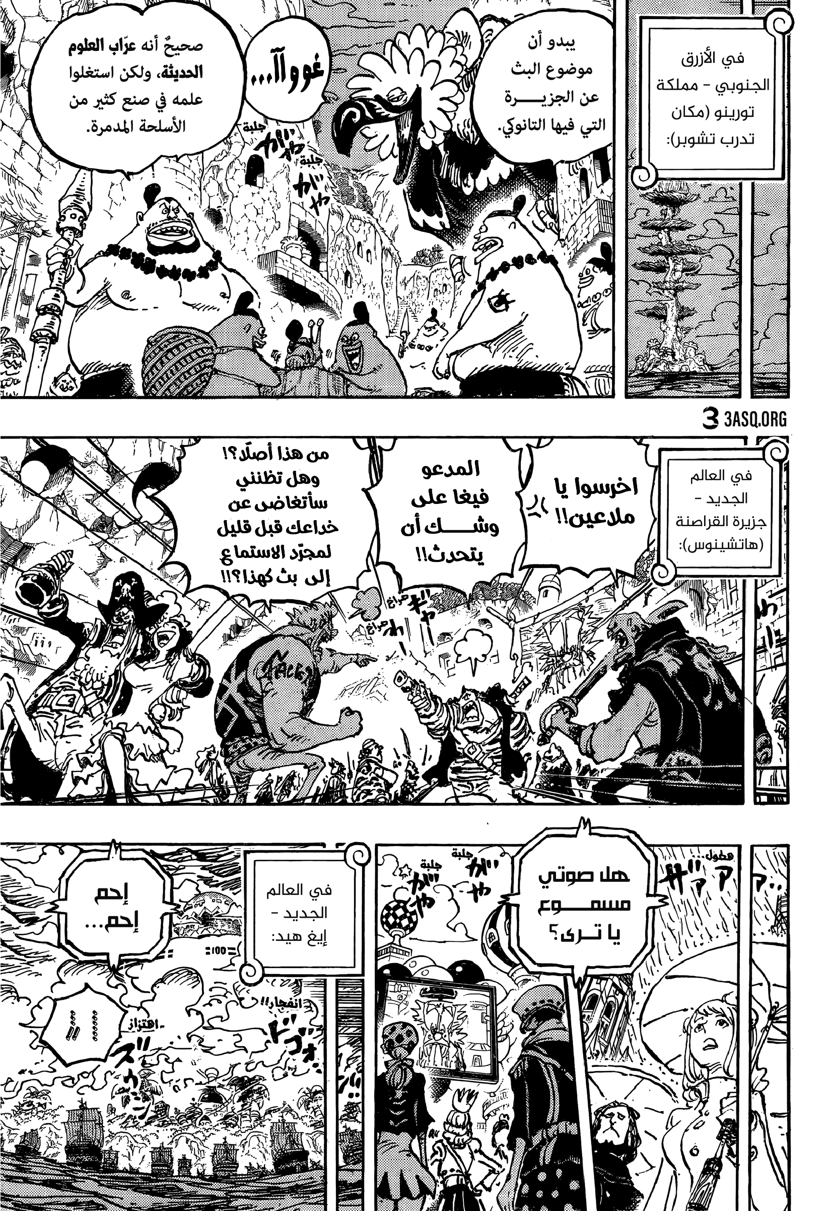 Read One Piece AR Manga Online