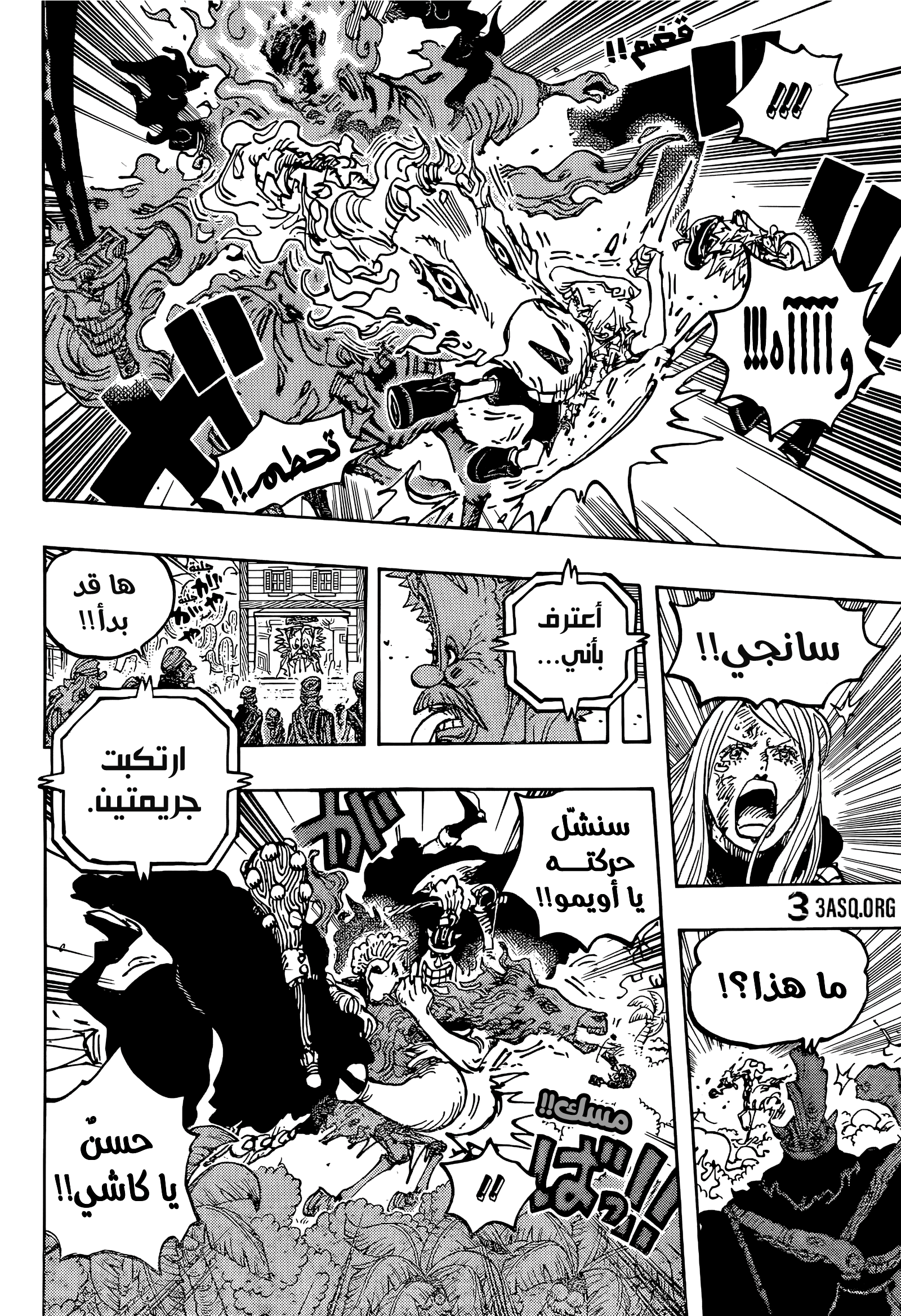 Read One Piece AR Manga Online
