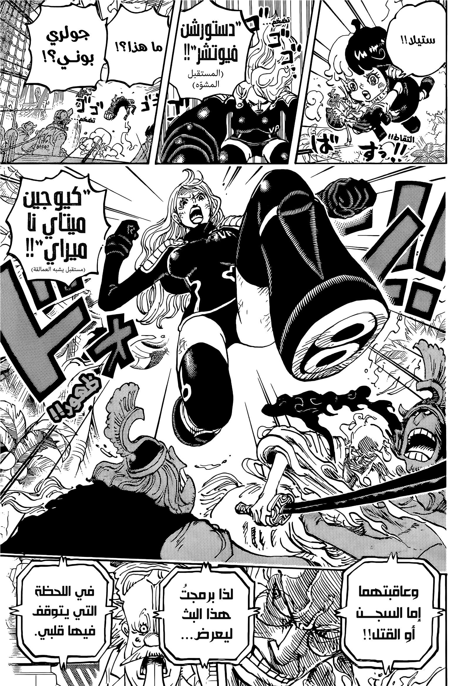 Read One Piece AR Manga Online