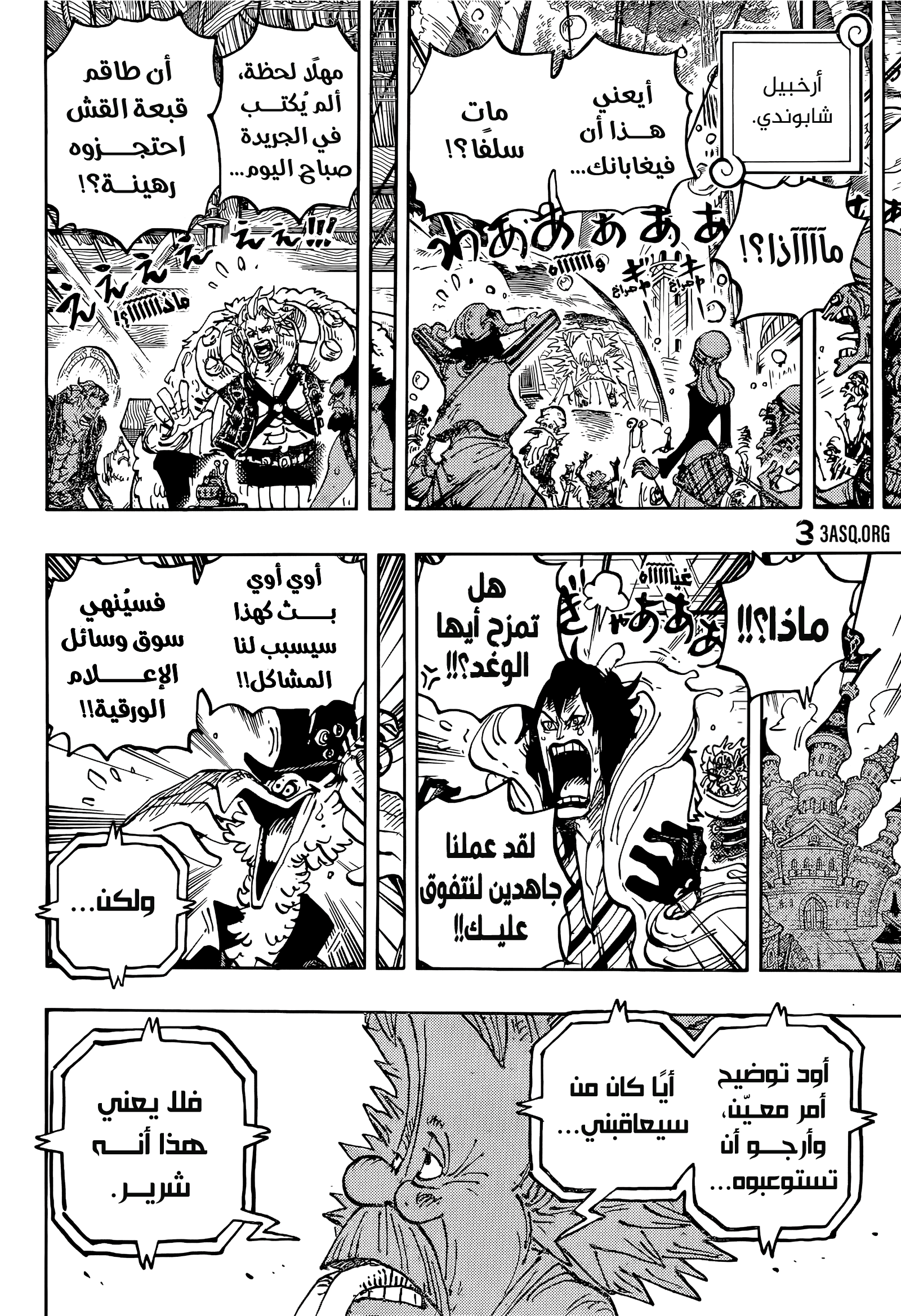 Read One Piece AR Manga Online