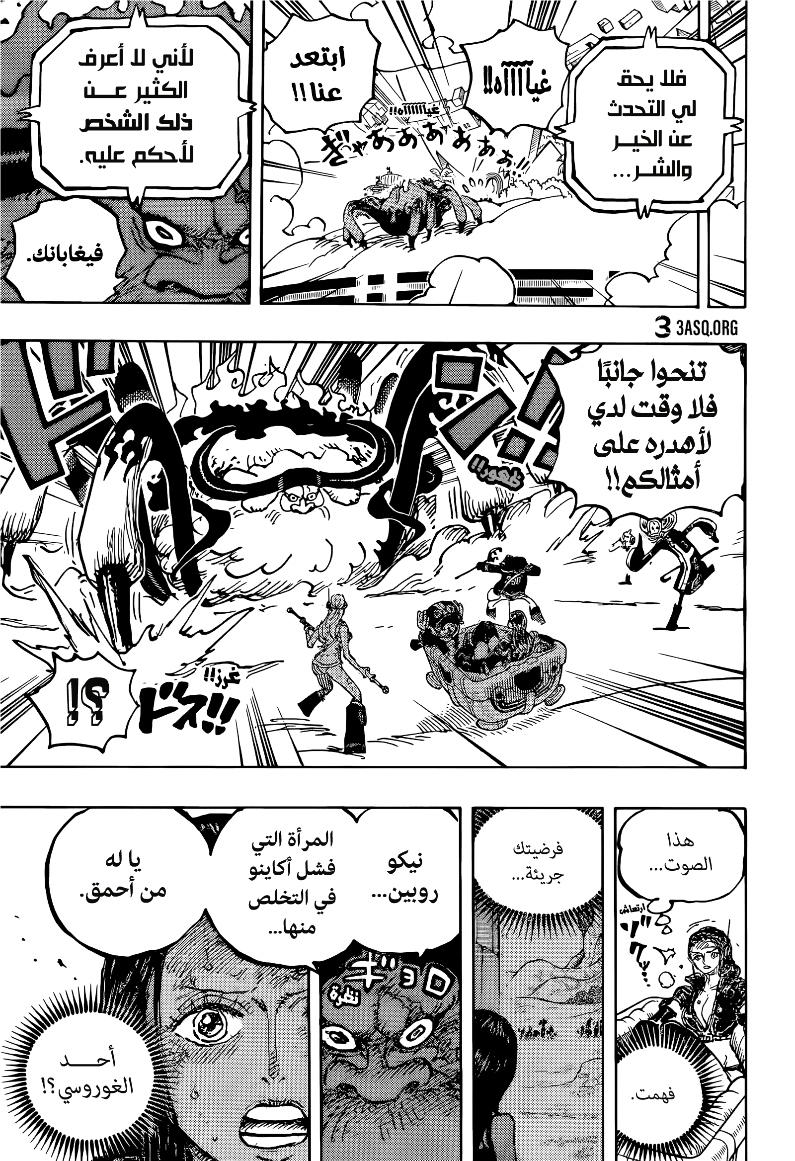 Read One Piece AR Manga Online