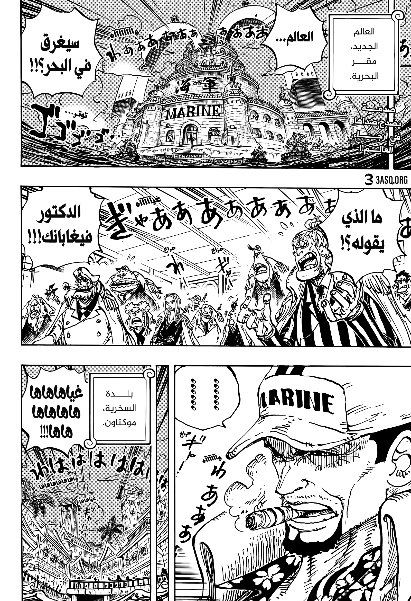 Read One Piece AR Manga Online