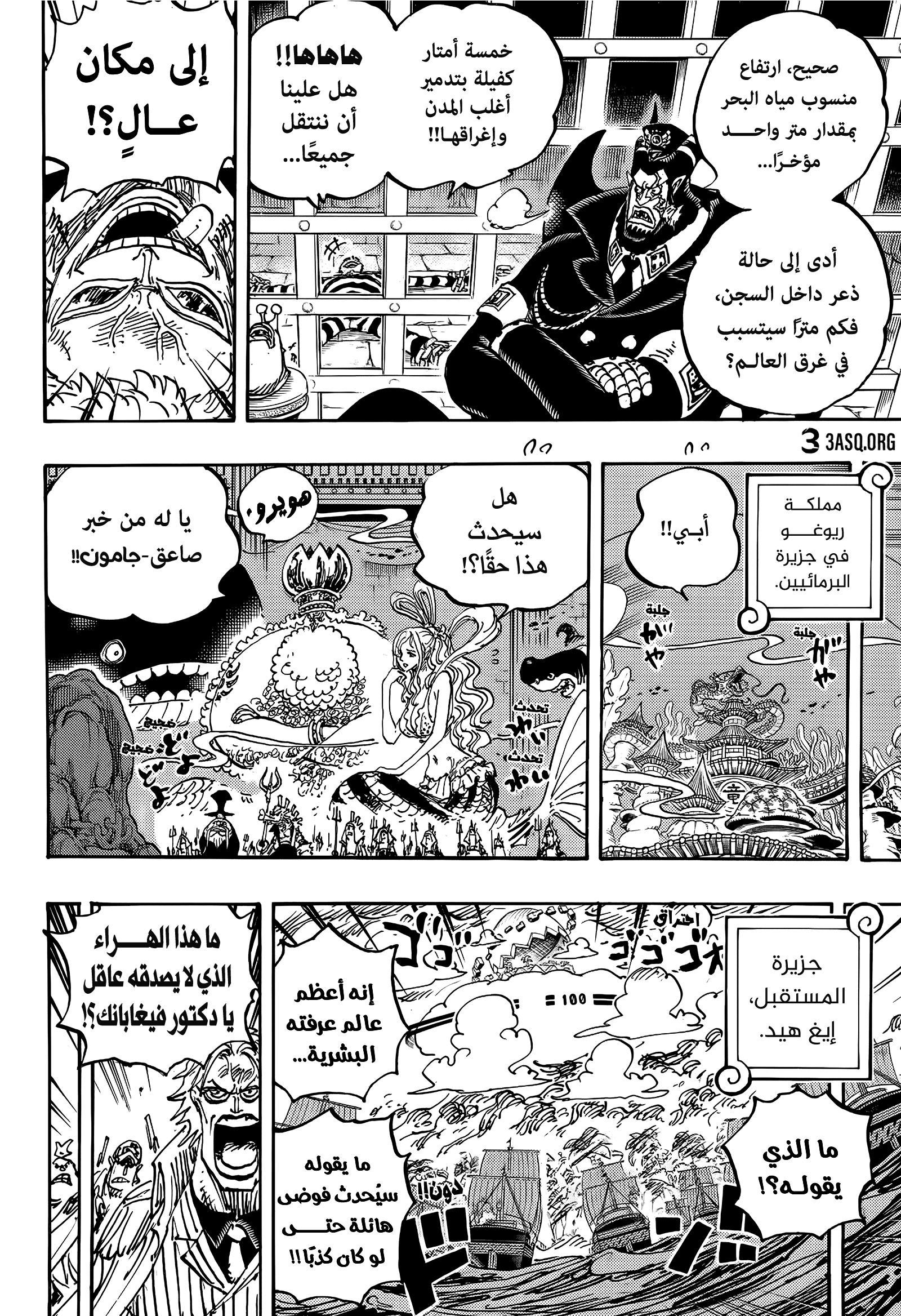 Read One Piece AR Manga Online