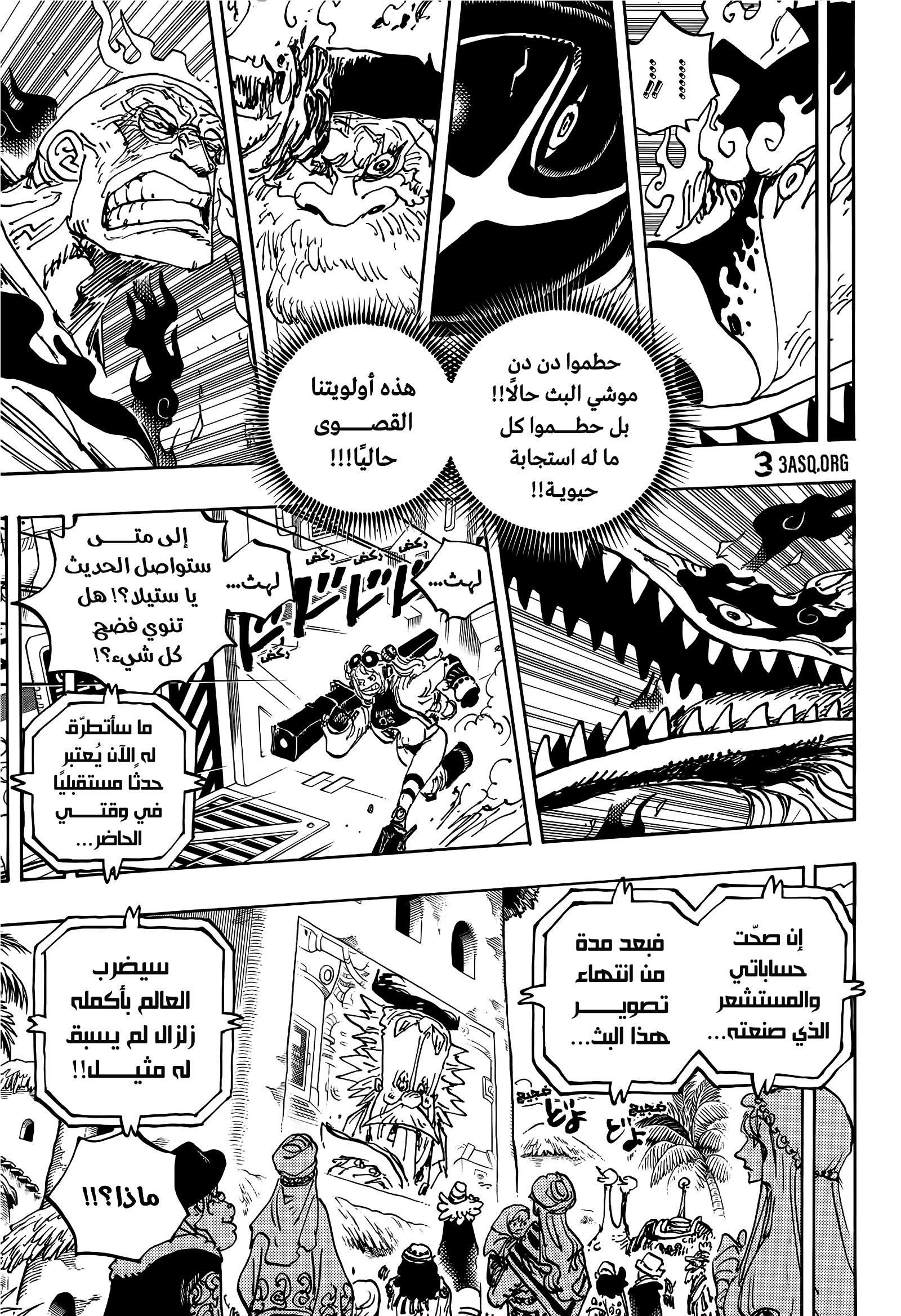 Read One Piece AR Manga Online