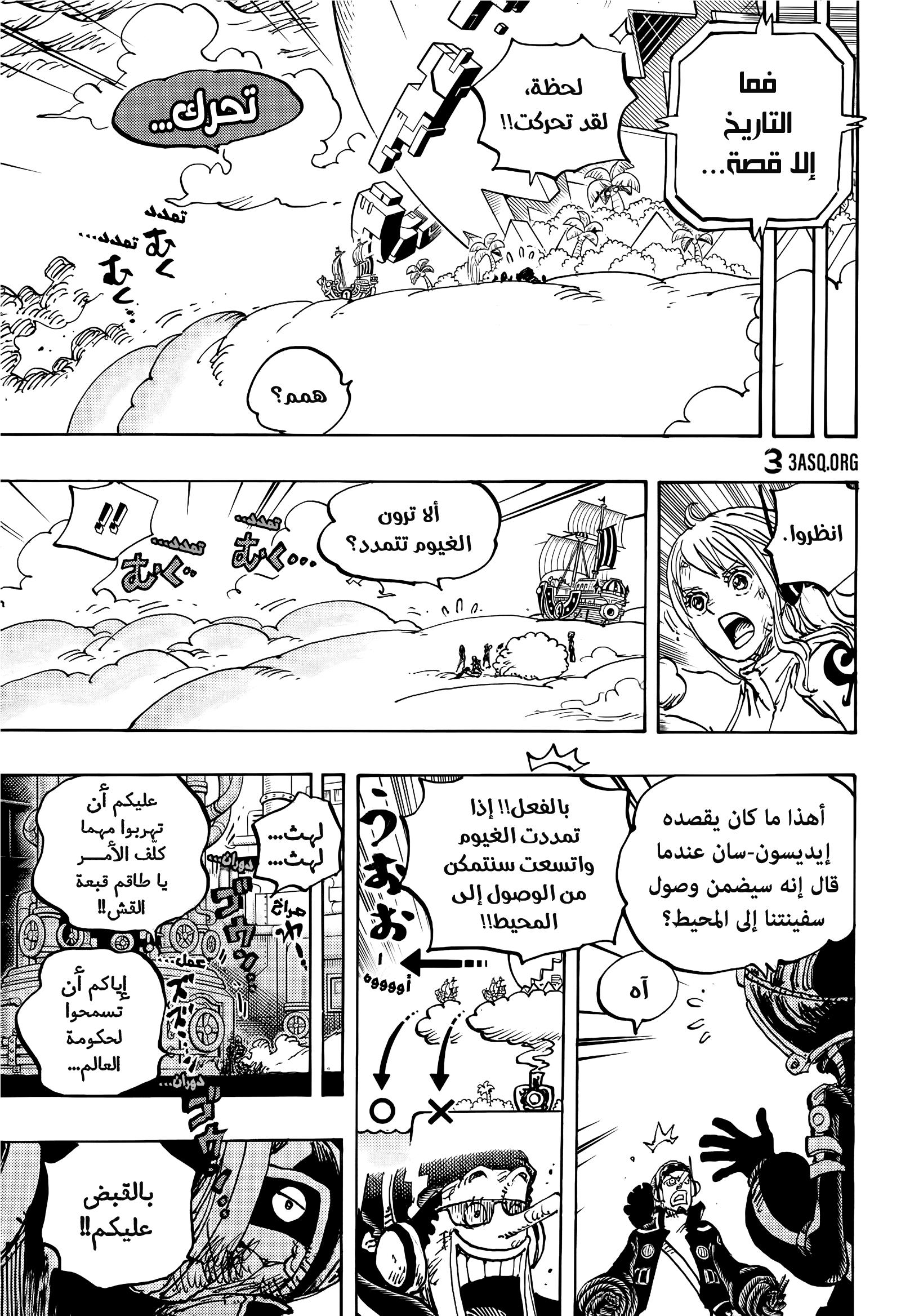 Read One Piece AR Manga Online