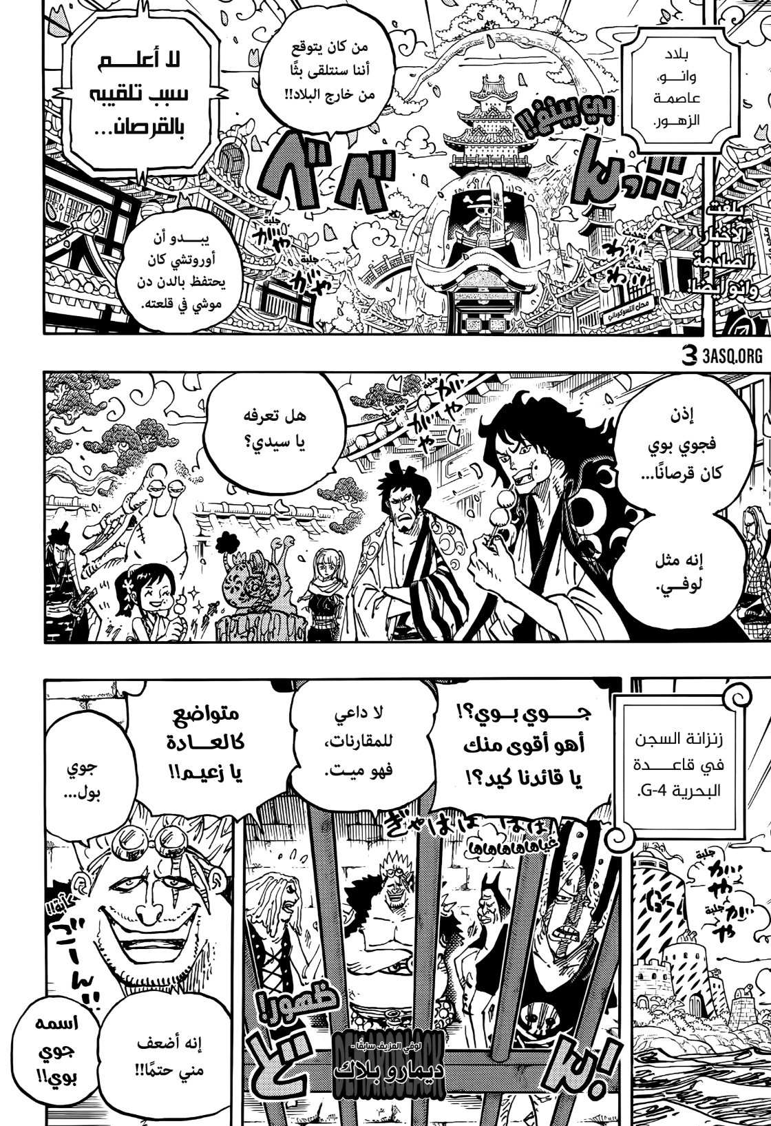 Read One Piece AR Manga Online
