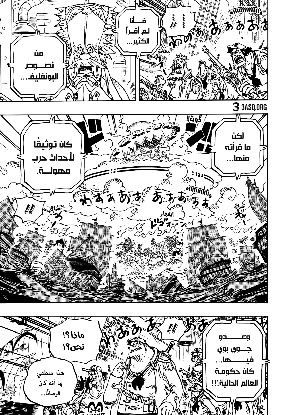 Read One Piece AR Manga Online