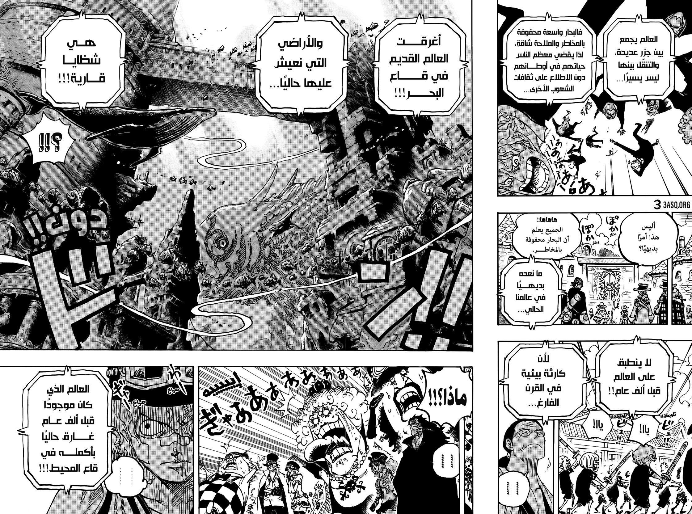 Read One Piece AR Manga Online