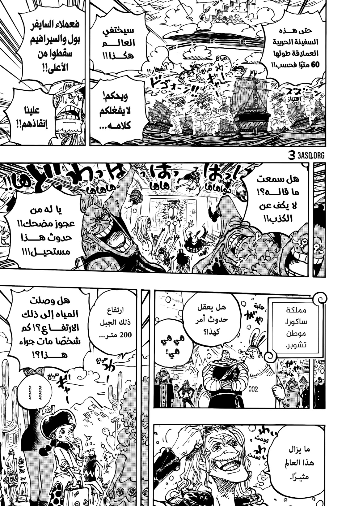 Read One Piece AR Manga Online